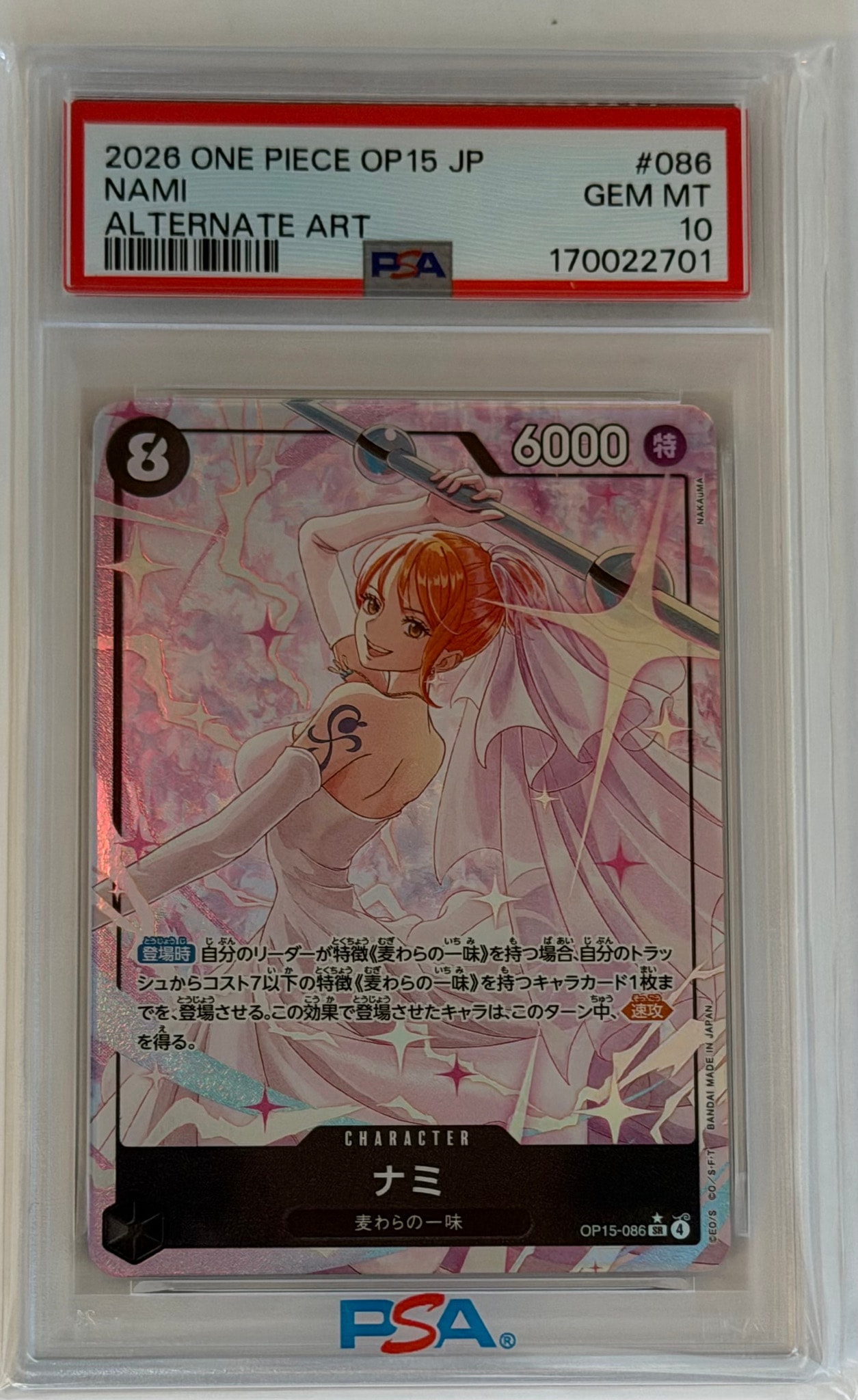 PSA10】ナミ SR-P [OP15-086](ブースターパック「神の島の冒険」) 1枚