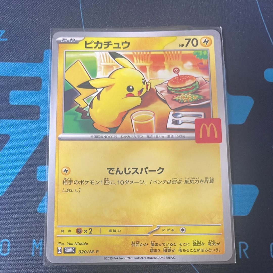 ピカチュウ P [M-P 020](プロモカードパック「マクドナルド ハッピーセット2025」)