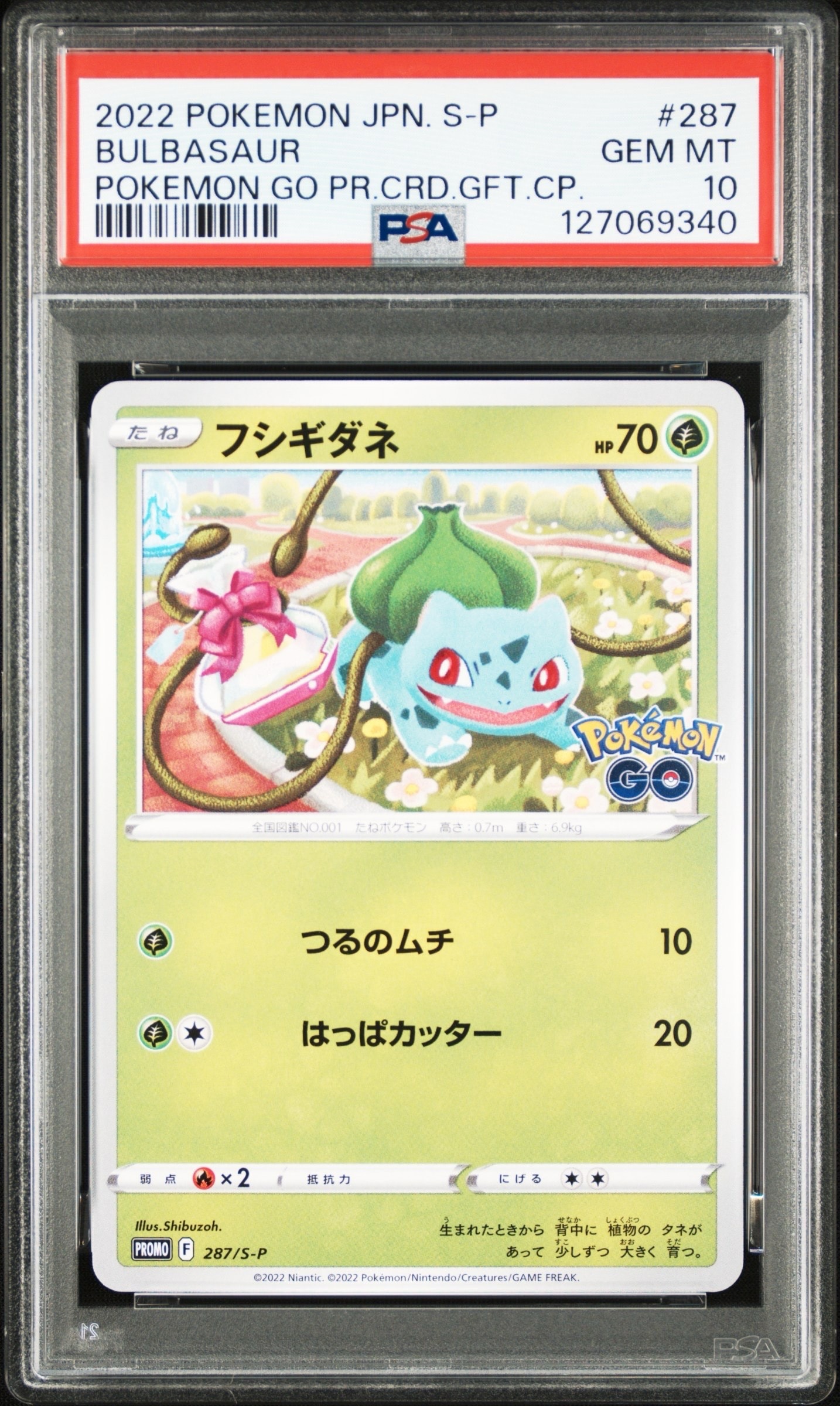 フシギダネ P [S-P 287](プロモーションカード「ポケモン GO ギフトキャンペーン」)