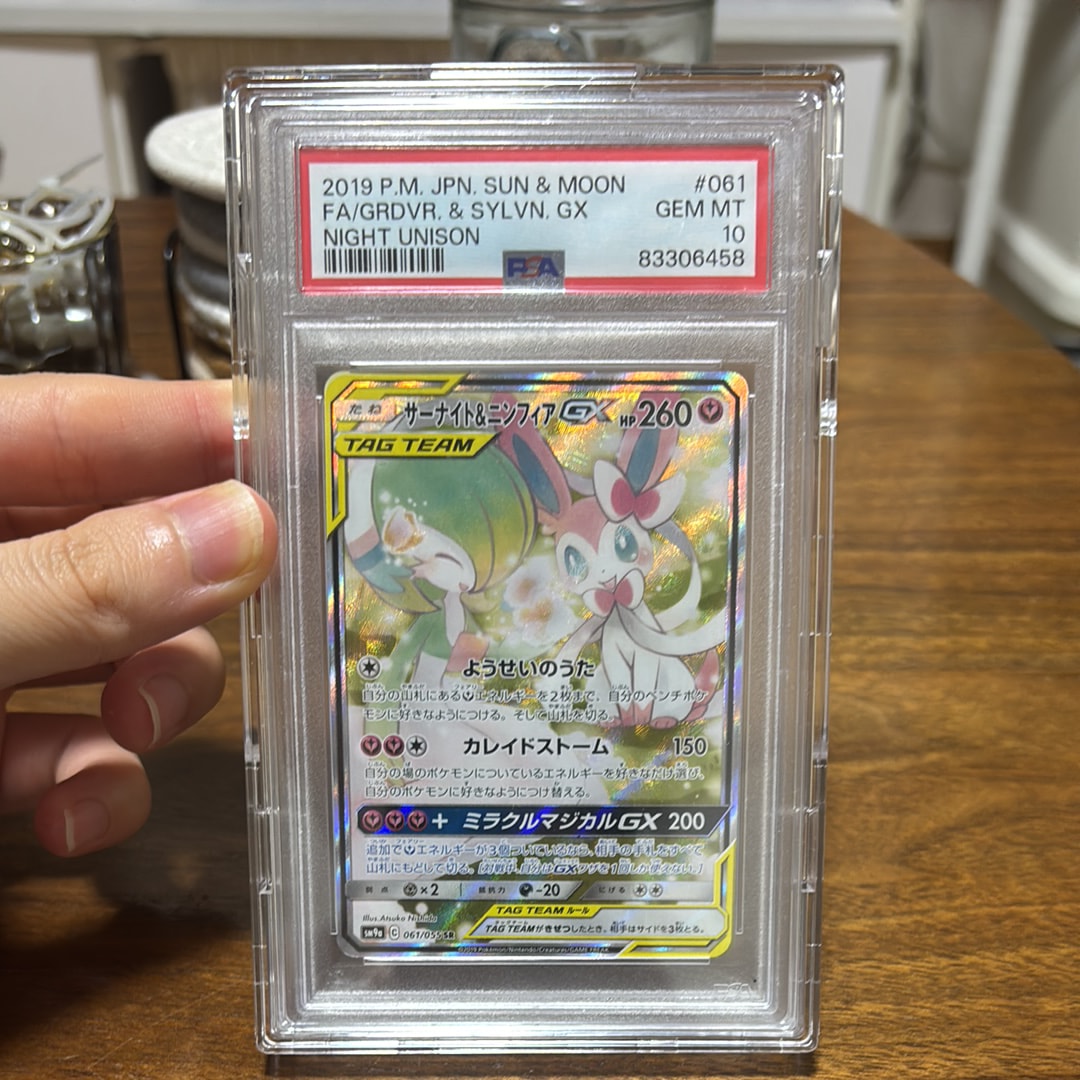 サーナイト&ニンフィアGX SR: SA[SM9a 061/055](強化拡張パック「ナイトユニゾン」)