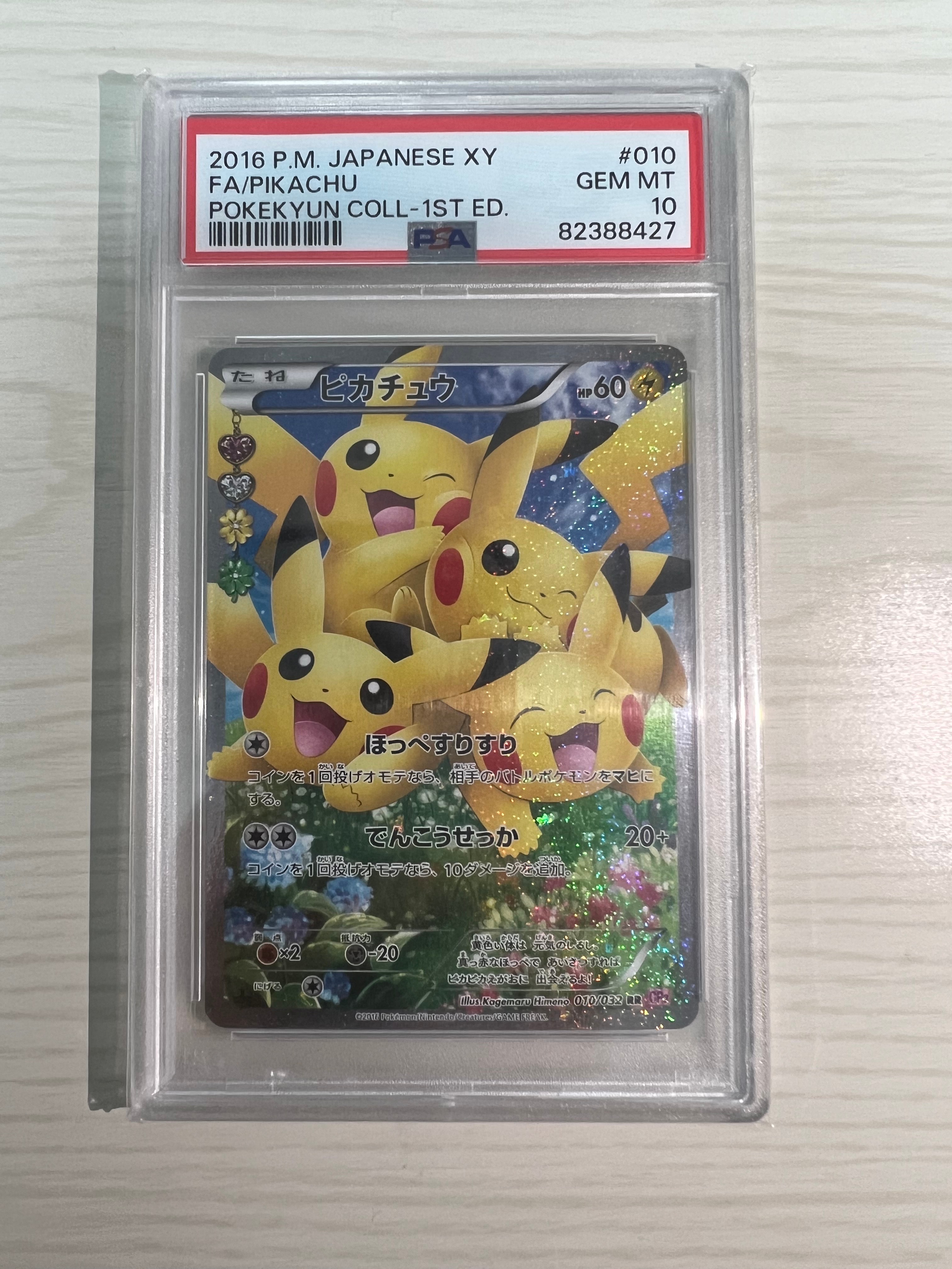 ピカチュウ RR :1ED [CP3 010/032](コンセプトパック「ポケキュンコレクション」)