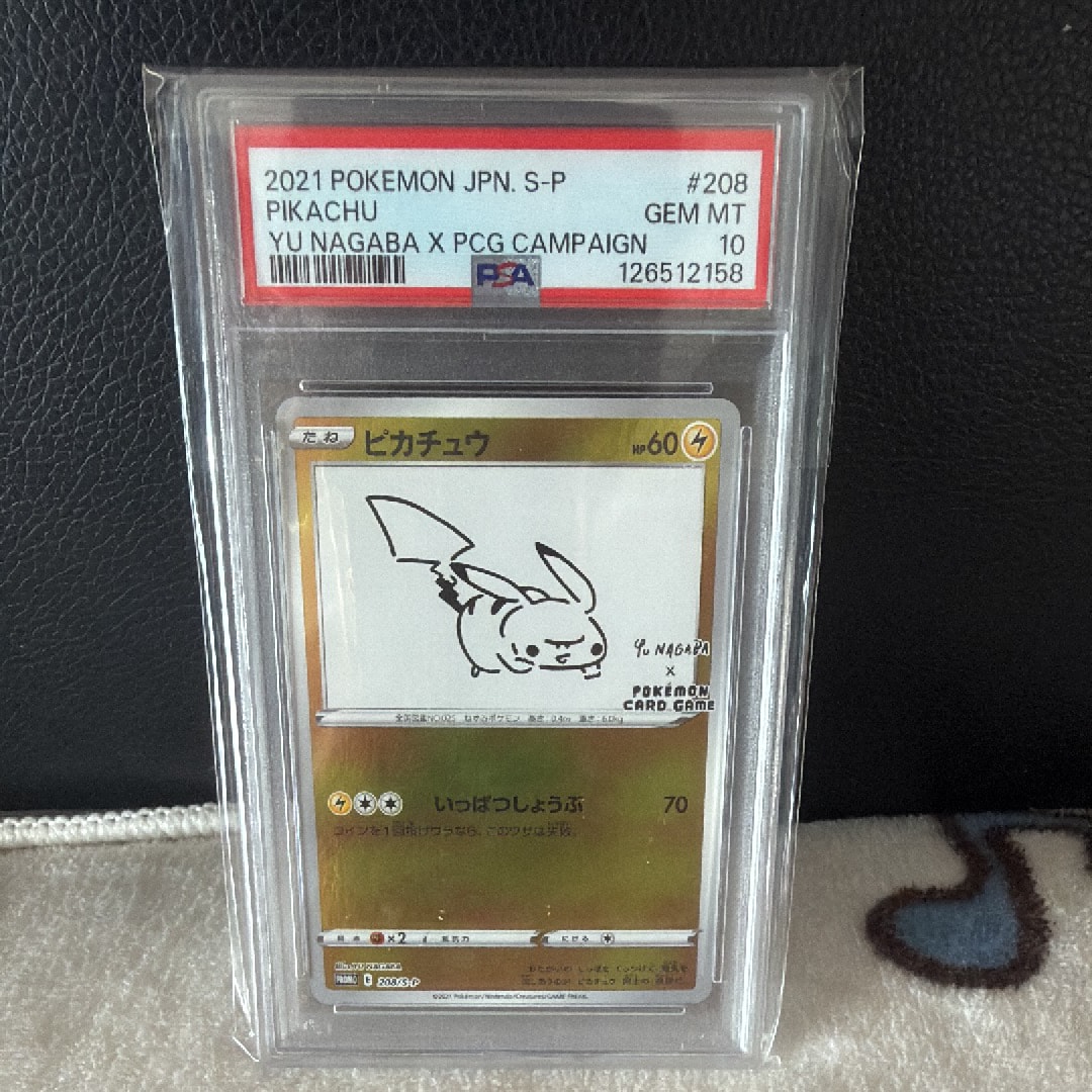 ポケモン回収サイクロン ACE [SV8a 149/187](ハイクラスパック「テラス