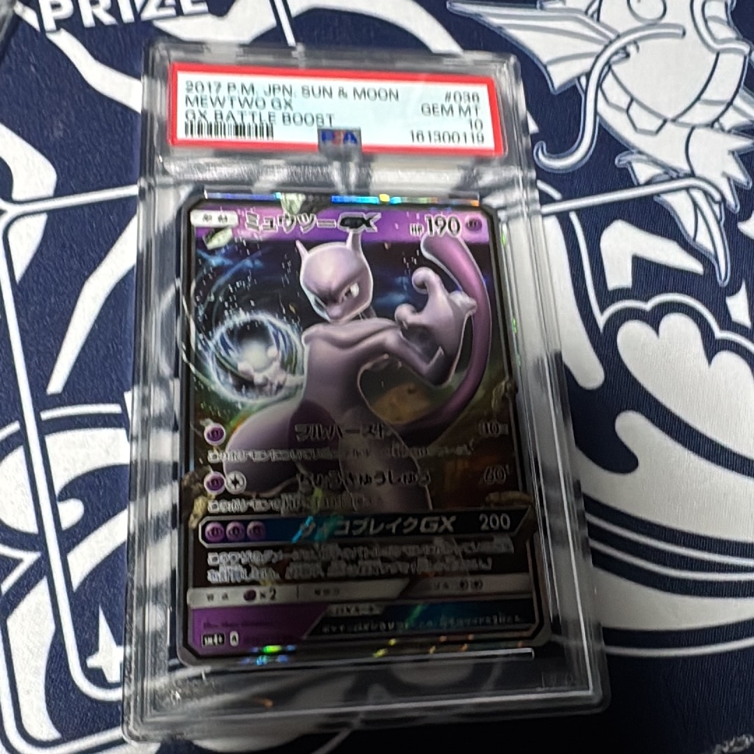 PSA10】ミュウツーGX RR [SM4+ 036/114](ハイクラスパック「GXバトル