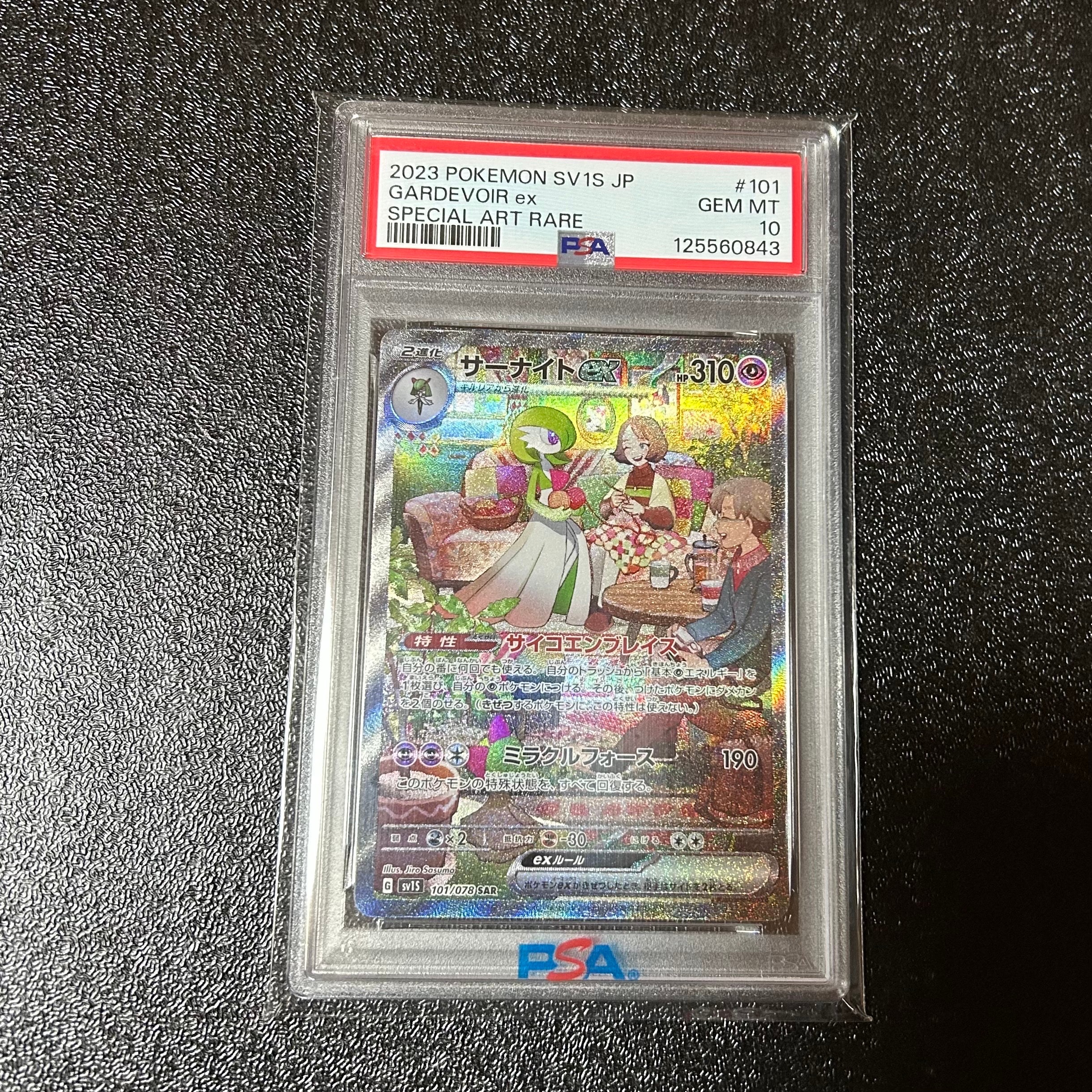 サーナイトex SAR[SV1S 101/078](スカーレット&バイオレット 拡張パック「スカーレットex」)