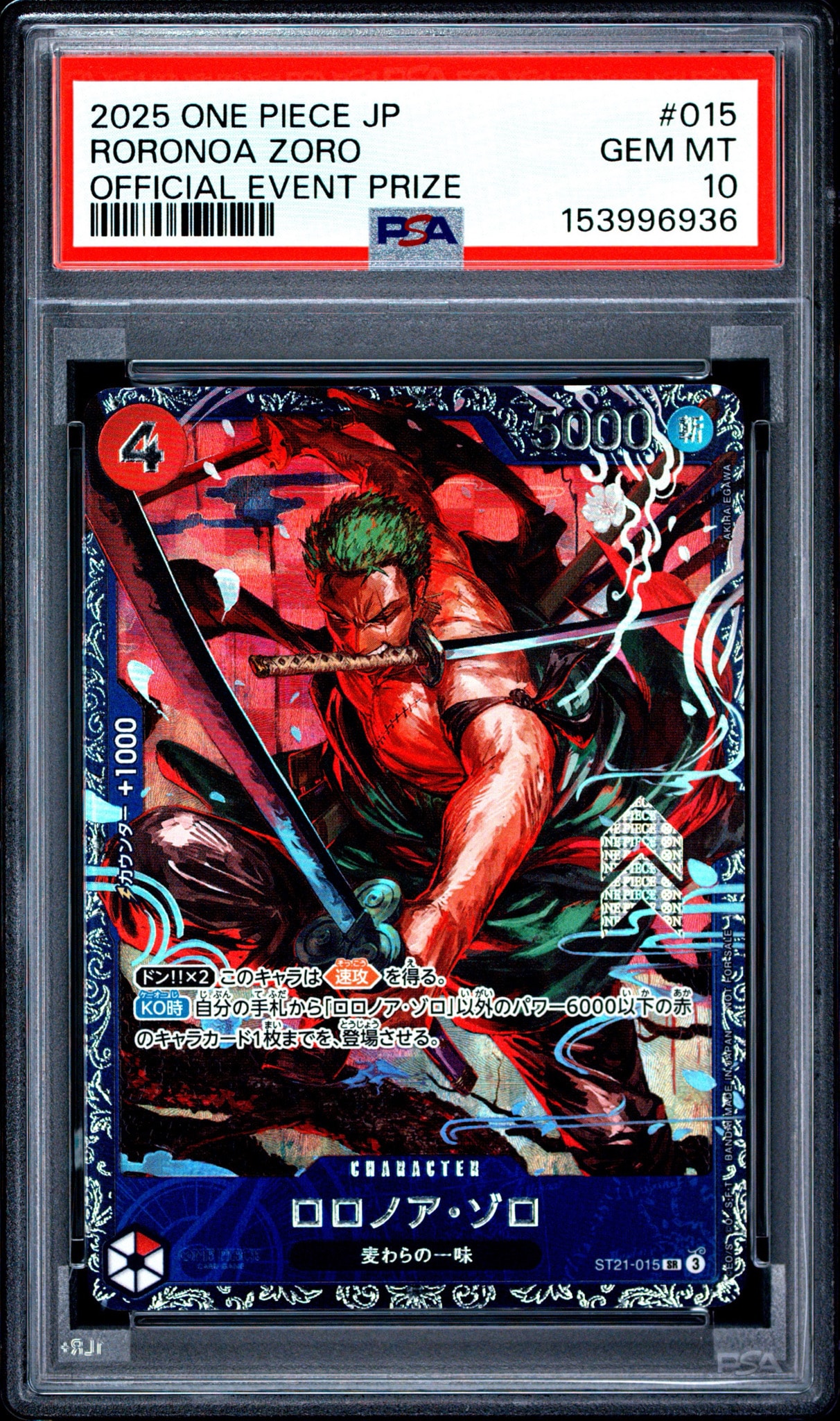 ロロノア・ゾロ SR [ST21-015](プロモーションカード「フラッグシップ