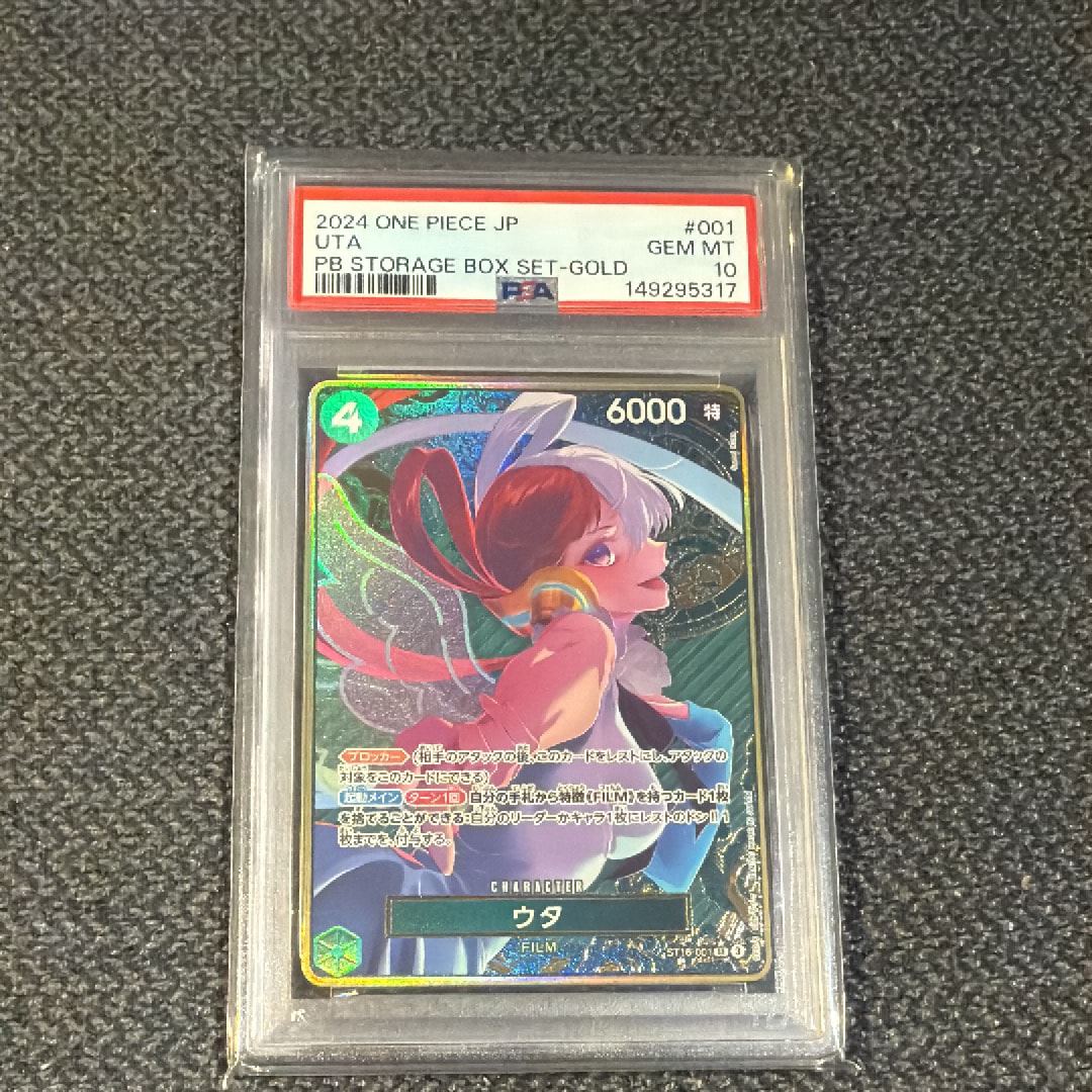 PSA10】ウタ SR [ST16-001](プレミアムブースター「ONE PIECE CARD THE