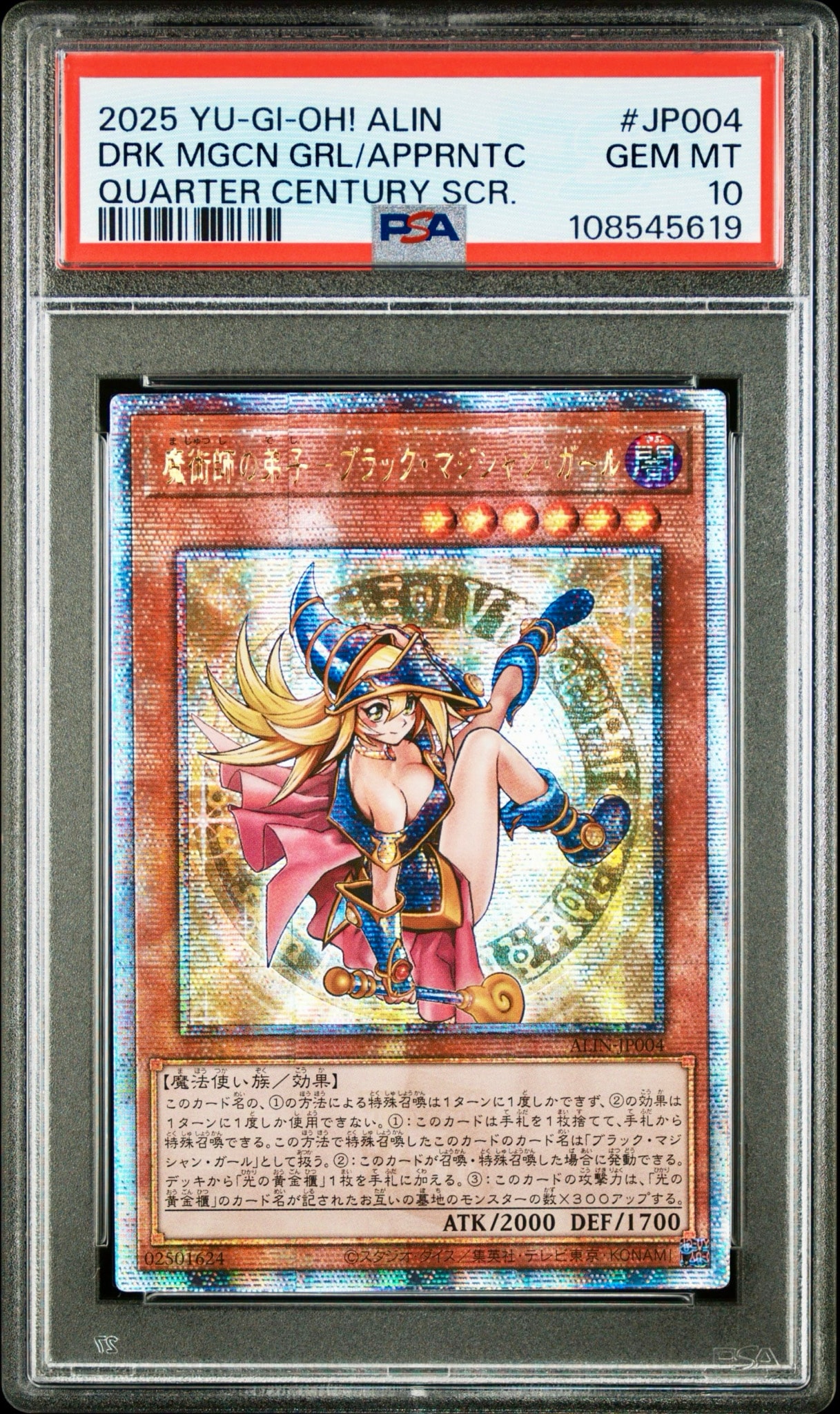 魔術師の弟子-ブラック・マジシャン・ガール 25th SE [ALIN-JP004