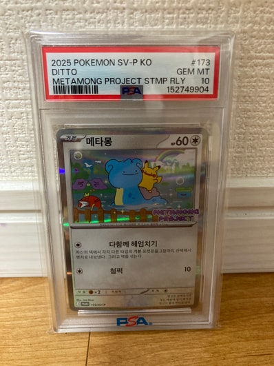 メタモン 韓国 ポケモンカード 未開封 ポケカ コイキング ピカチュウ メタモン 韓国 ポケモンカード 未開封 ポケカ コイキング ピカチュウ
