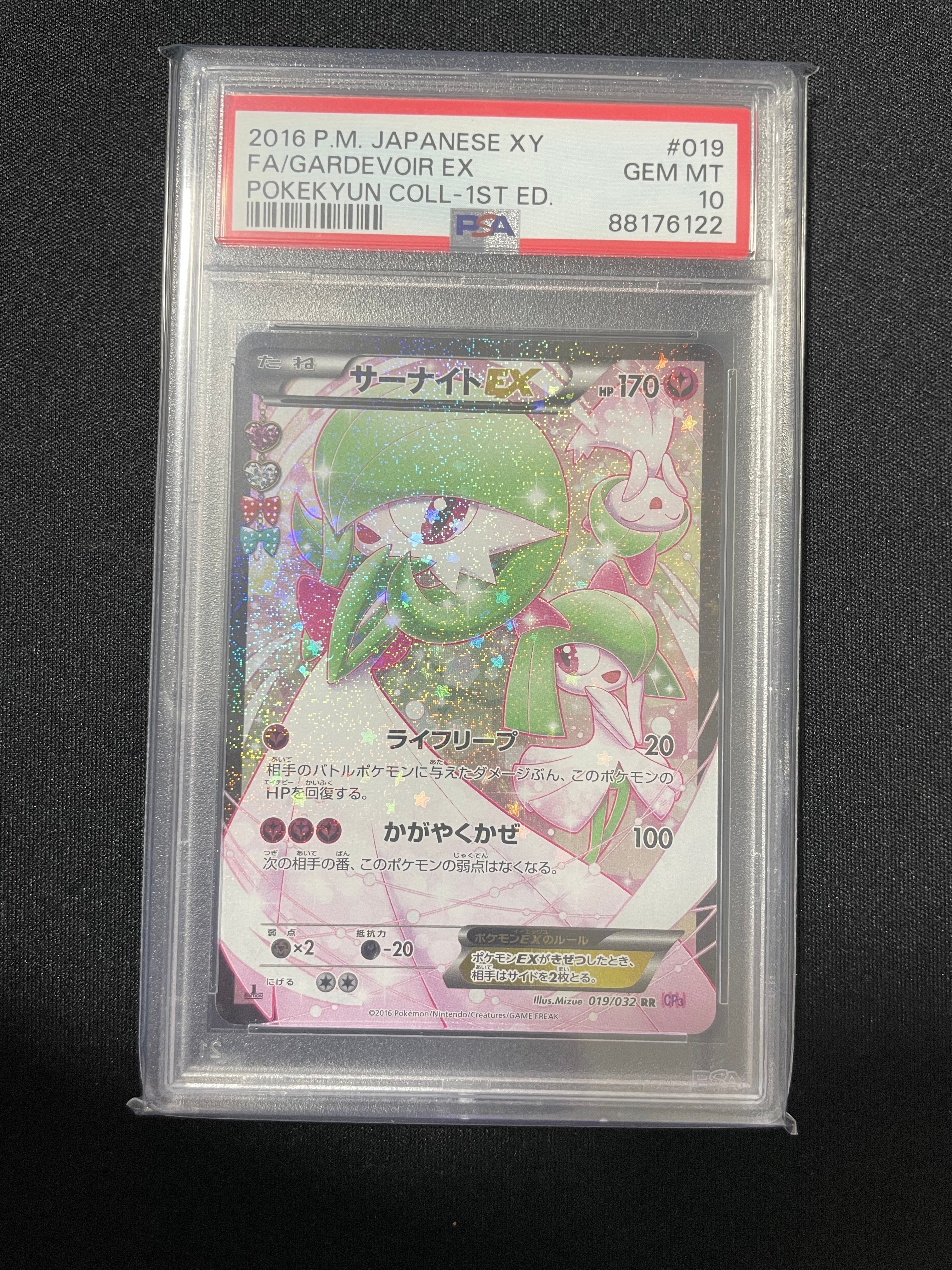 PSA10】サーナイトEX RR :1ED [CP3 019/032](コンセプトパック「ポケ
