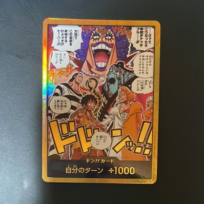 ドン!!カード :金ドン(ブースターパック「決戦の刻」)