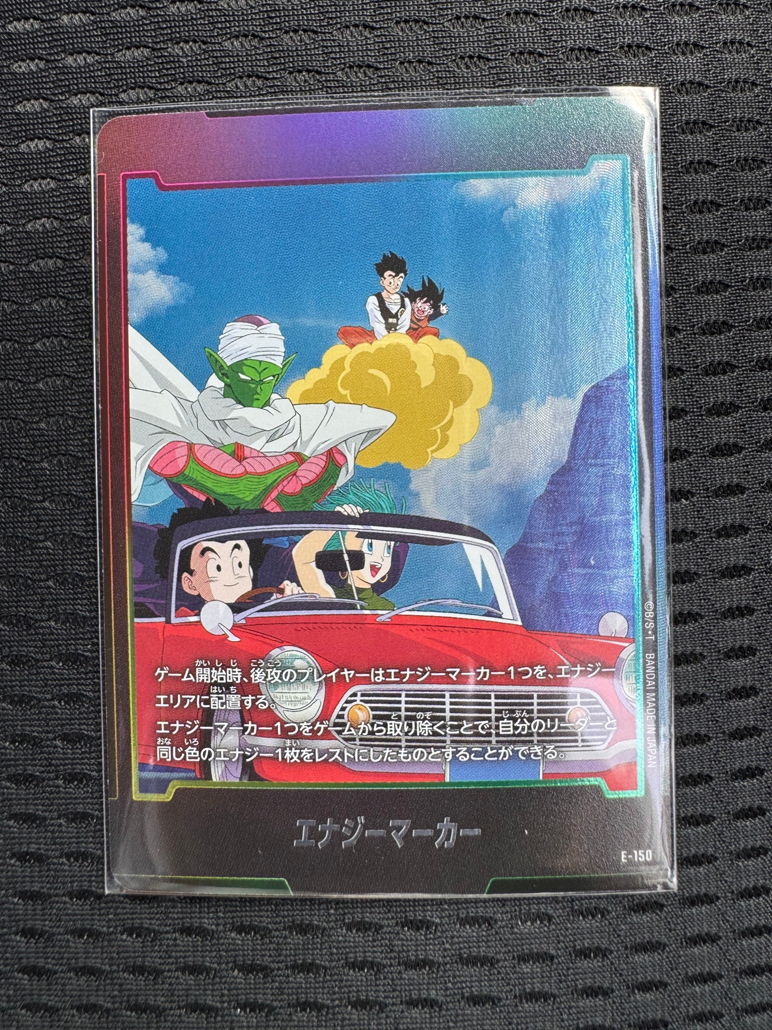 エナジーマーカー [E-150](ブースターパック「ストーリーブースター 01」)