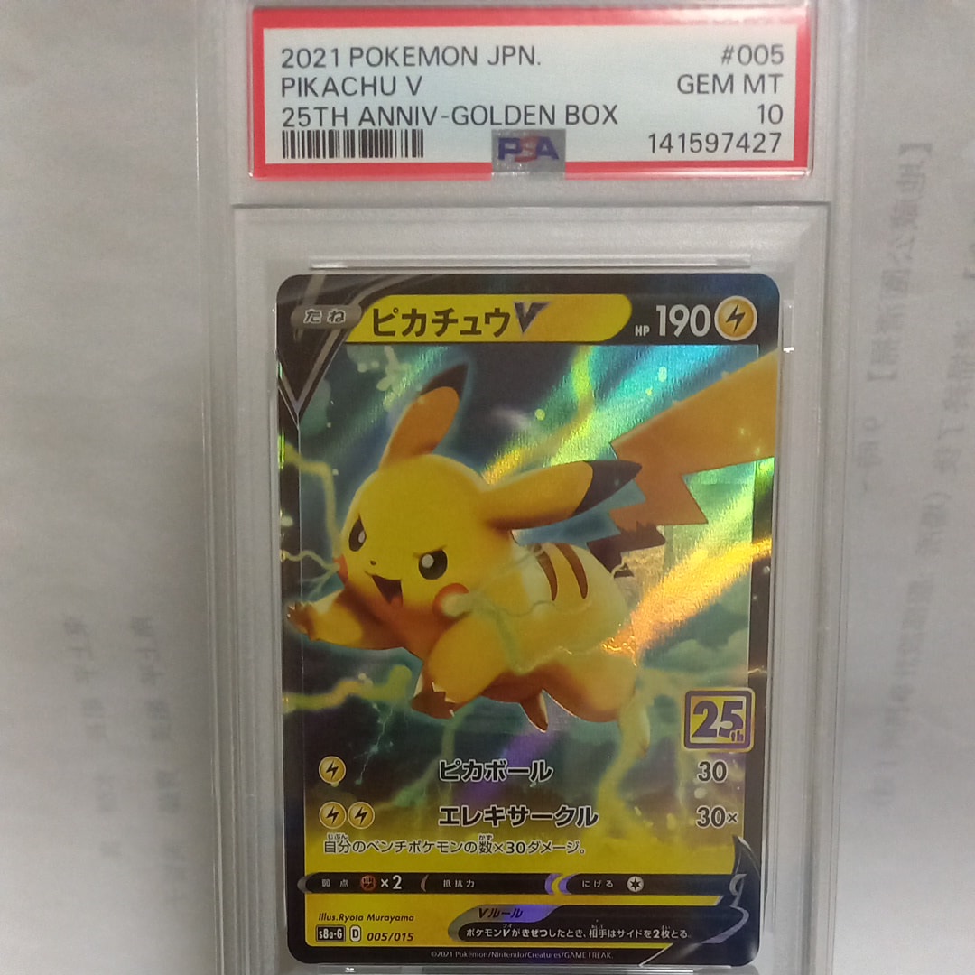 ピカチュウ RR :1ED [CP3 010/032](コンセプトパック「ポケキュン