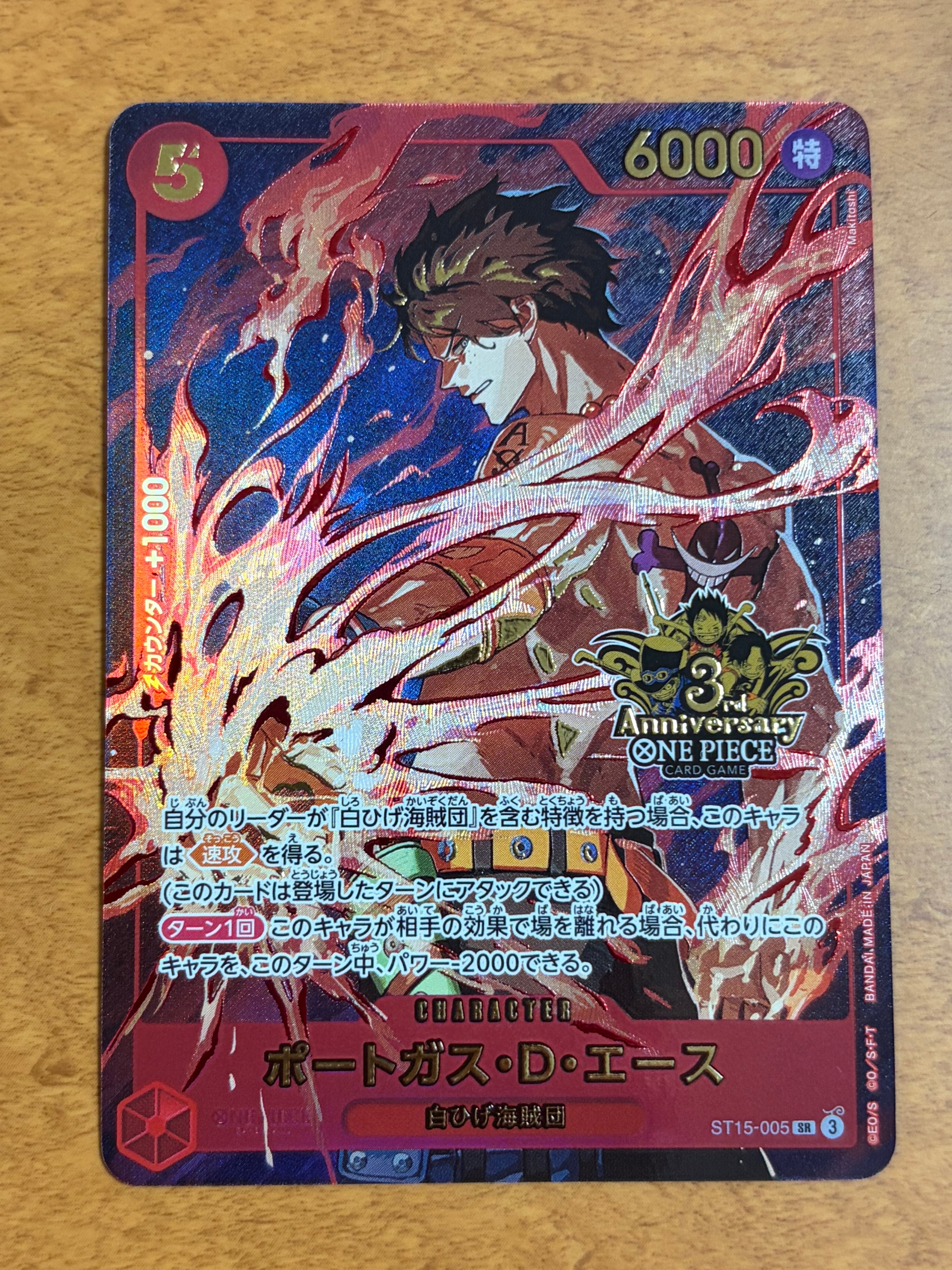 PSA10】ポートガス・D・エース SR [ST15-005](プロモーションカード