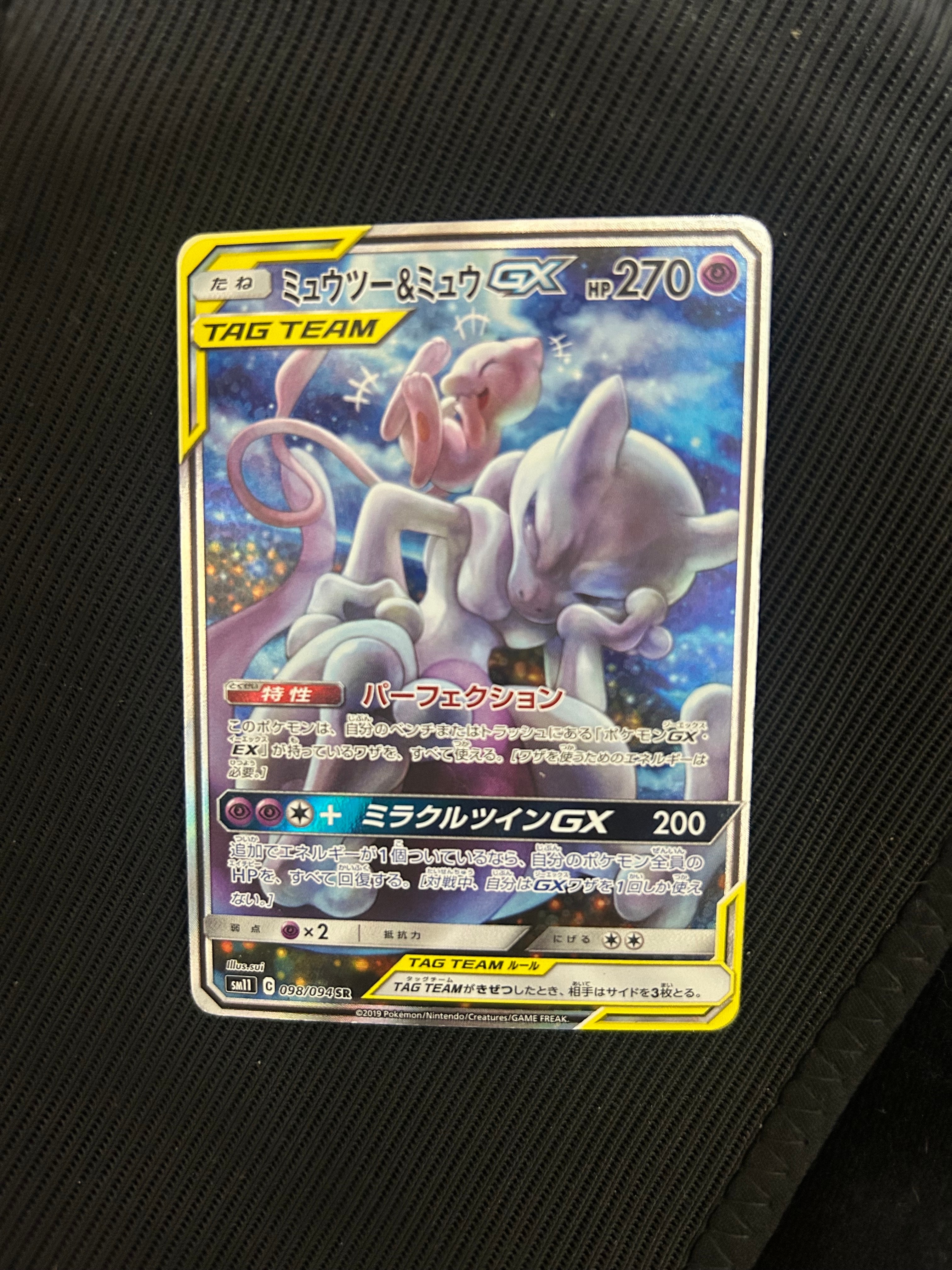 ヨコハマのピカチュウ: プロモ[SM-P 282](プロモーションカード「SM-P