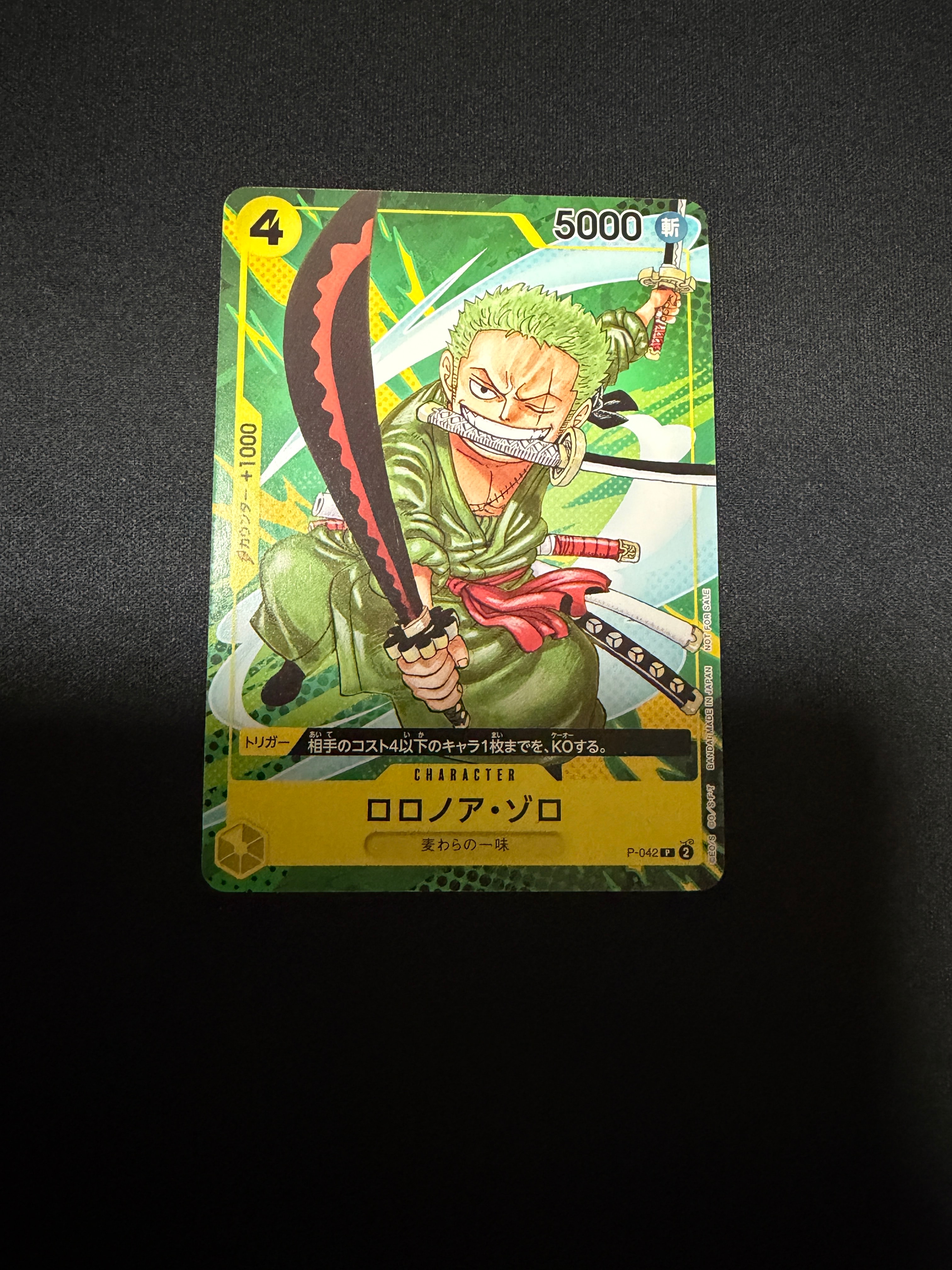 PSA10】ロロノア・ゾロ P [P-042](最強ジャンプ 2023年 9月号 [修正後 