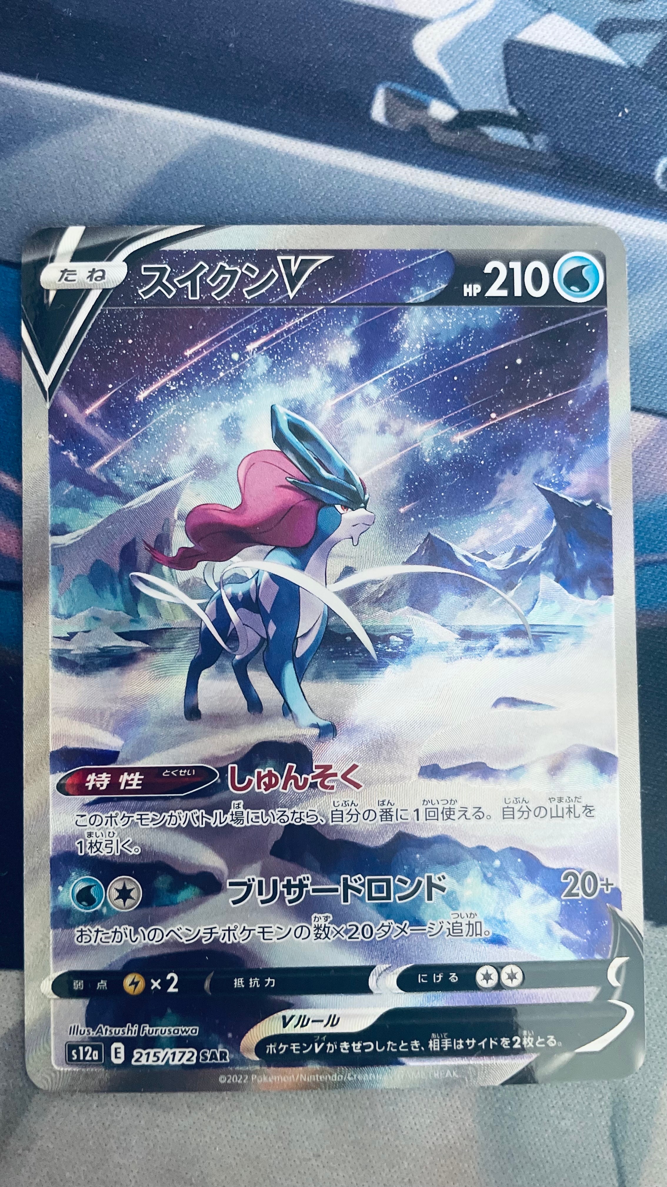 ヒスイの仲間たち SR[s12a 249/172](ハイクラスパック「VSTAR