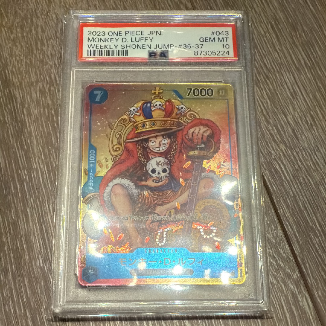モンキー・D・ルフィ P [P-043]  (週刊少年ジャンプ2023年36・37合併号付録)