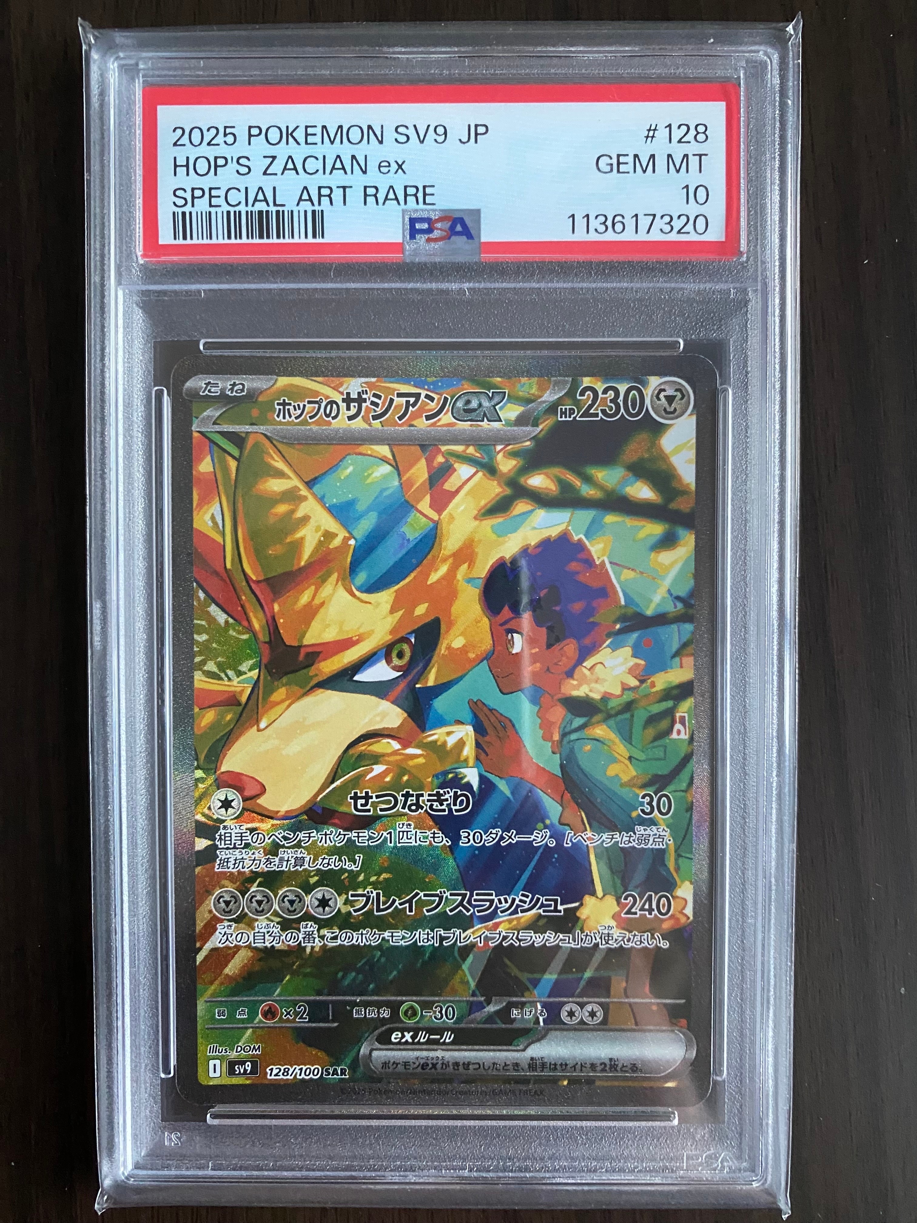PSA10】MゲンガーEX [CP4 049/131](プレミアムチャンピオンパック「EX