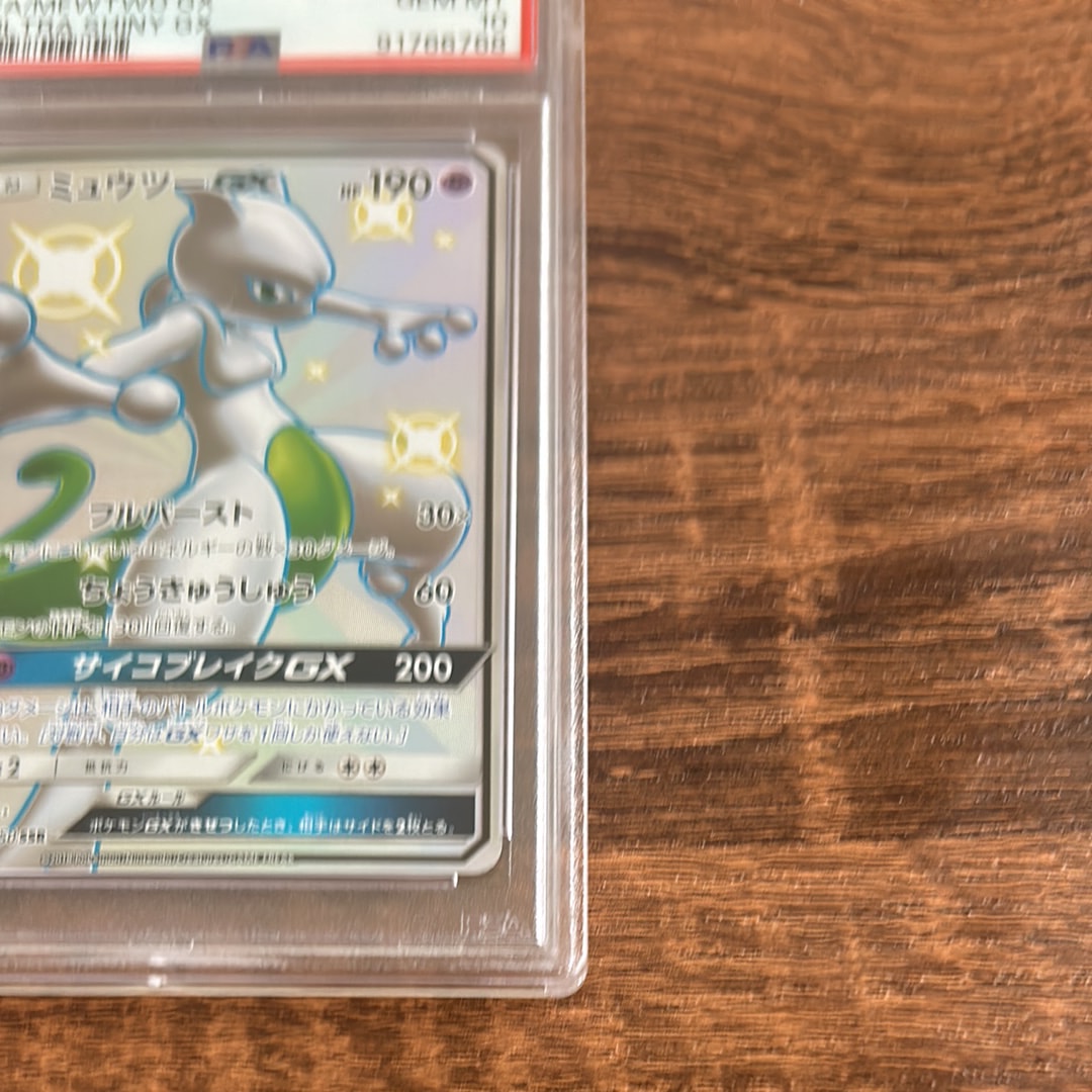 PSA 10]Mewtwo GX SSR[SM8b 219/150](High Class Pack 