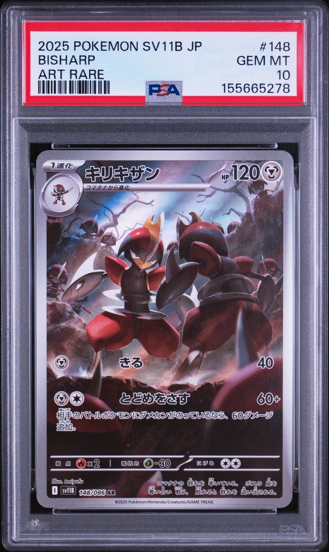 ナンジャモ SAR[SV2D 096/071](拡張パック「クレイバースト」)の新品