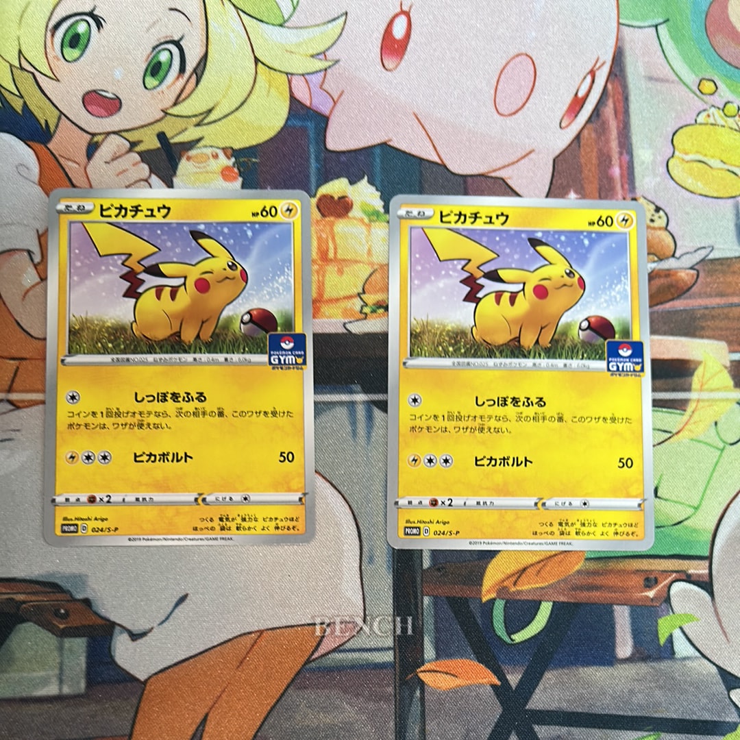 ピカチュウ: プロモ P [S-P 024](ポケモンカードゲーム ソード