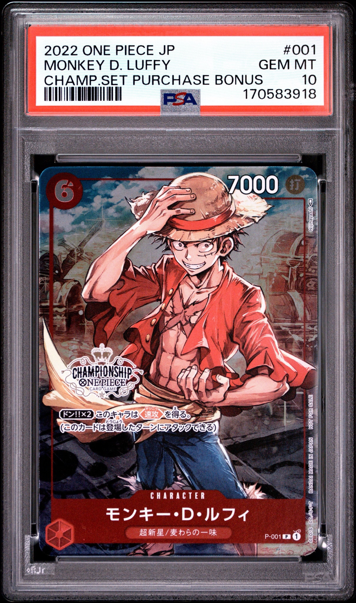 【psa10】モンキー・D・ルフィ P-001 PSA10】モンキー・D・ルフィ P [P-001] (チャンピオンシップセット