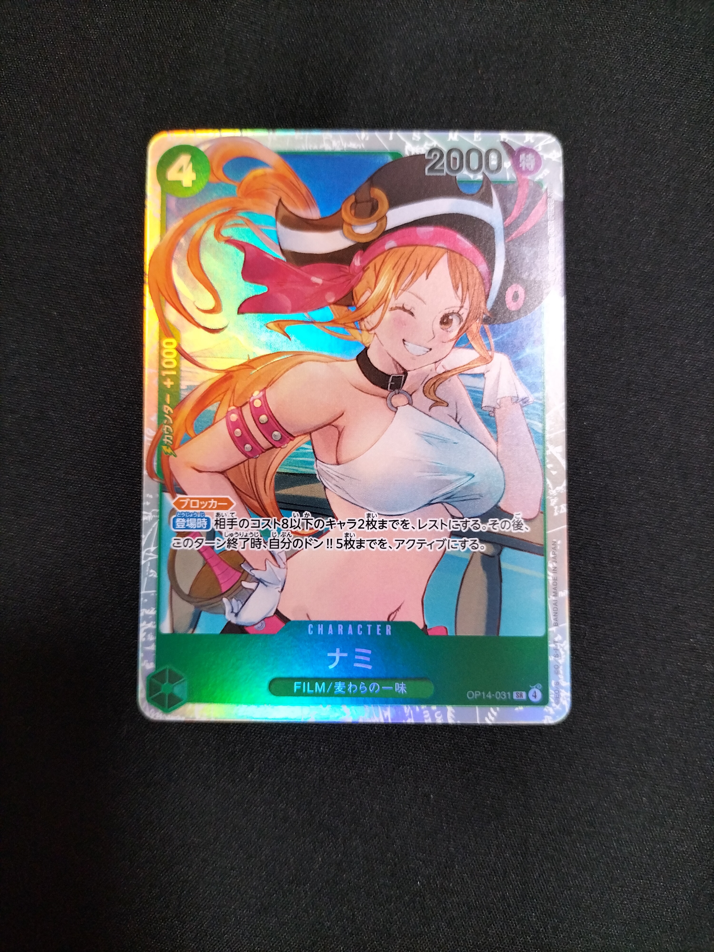 PSA10】ナミ SR-P [OP14-031](ブースターパック「蒼海の七傑」) 1枚の