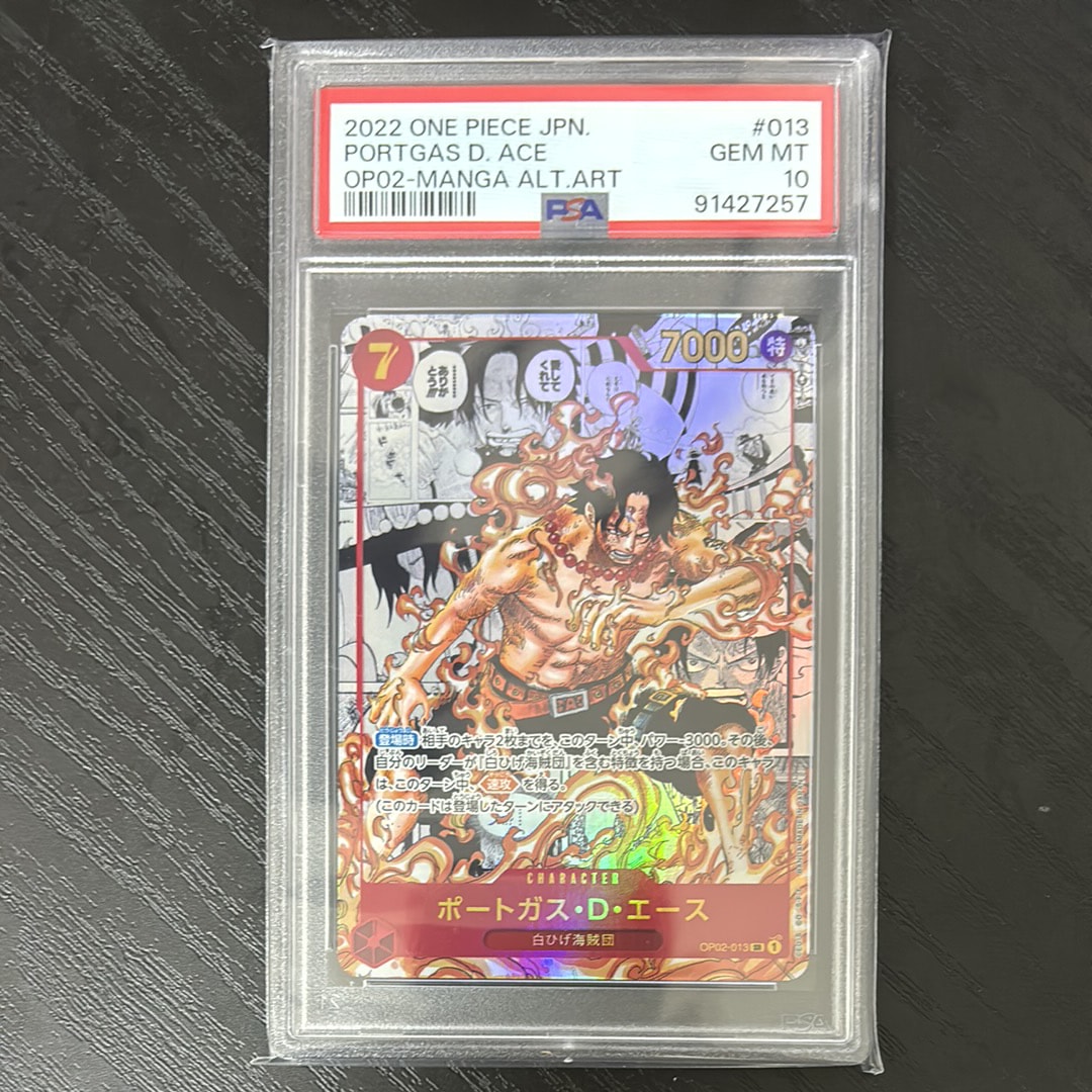 ポートガス・D・エース SR-SP (コミパラ) [OP02-013](ブースターパック「頂上決戦」)