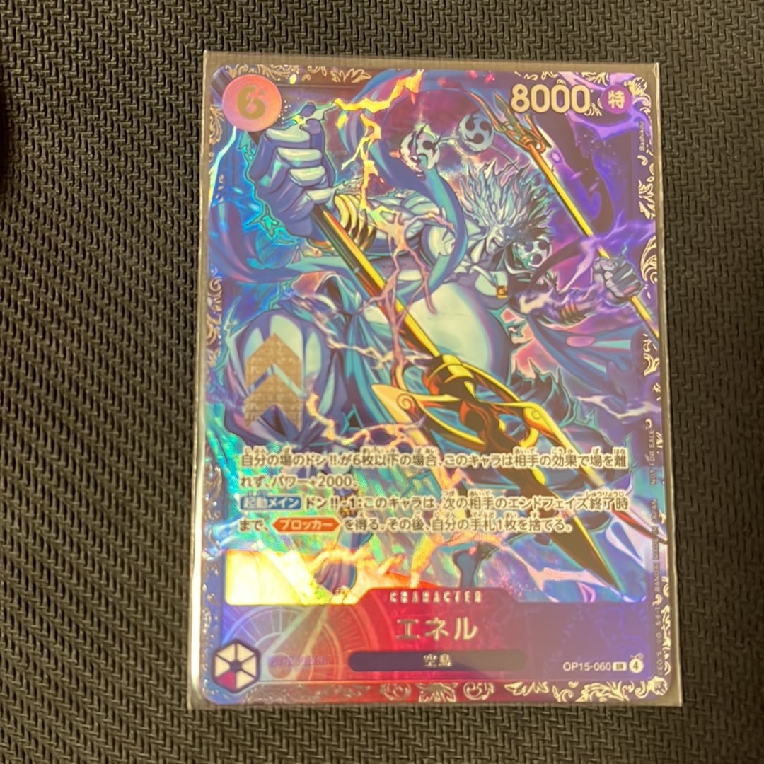エネル SR :上位記念品 [OP15-060](プロモーションカード「フラッグ