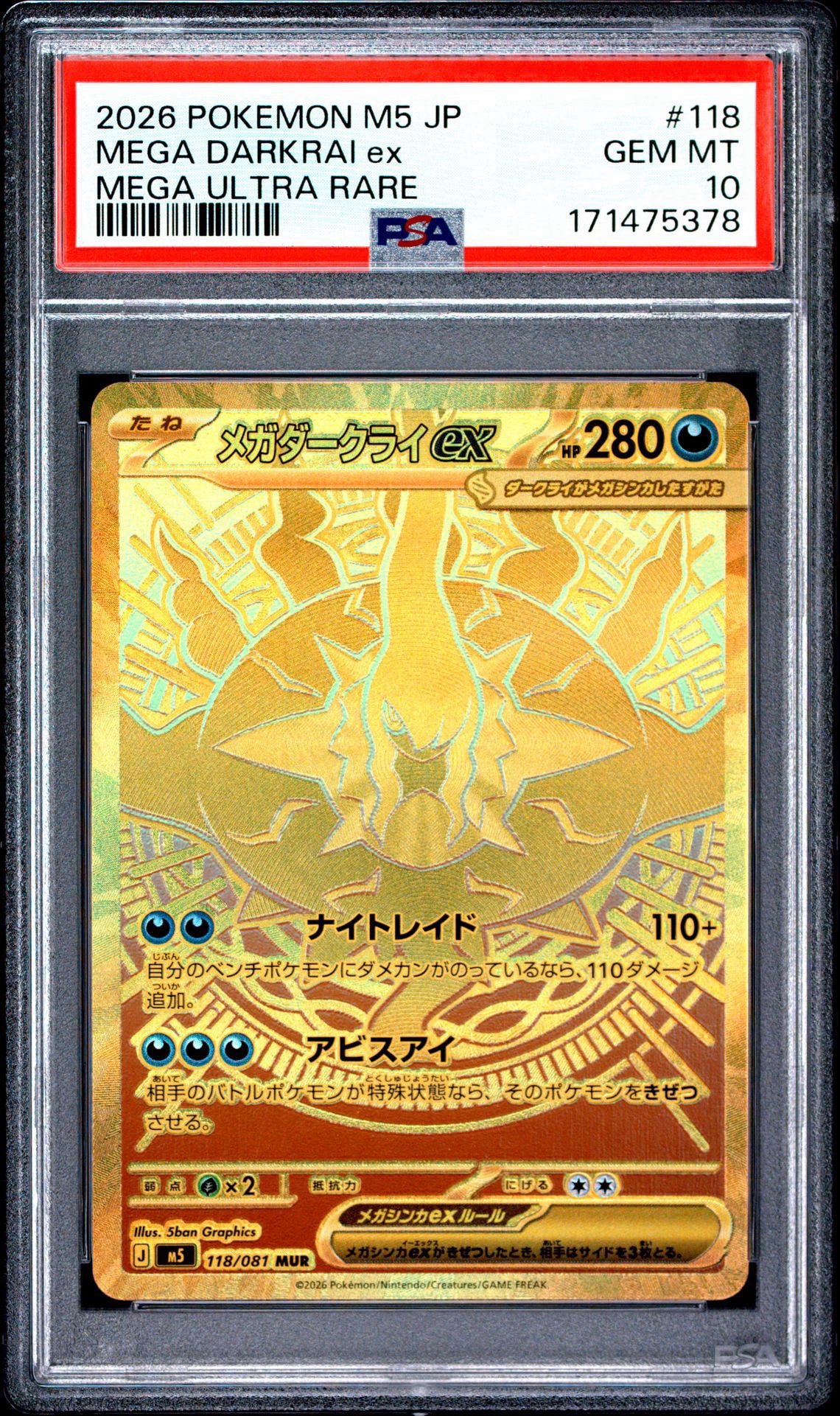 MEGA Darkrai ex MUR [M5 118/081](Expansion Pack 