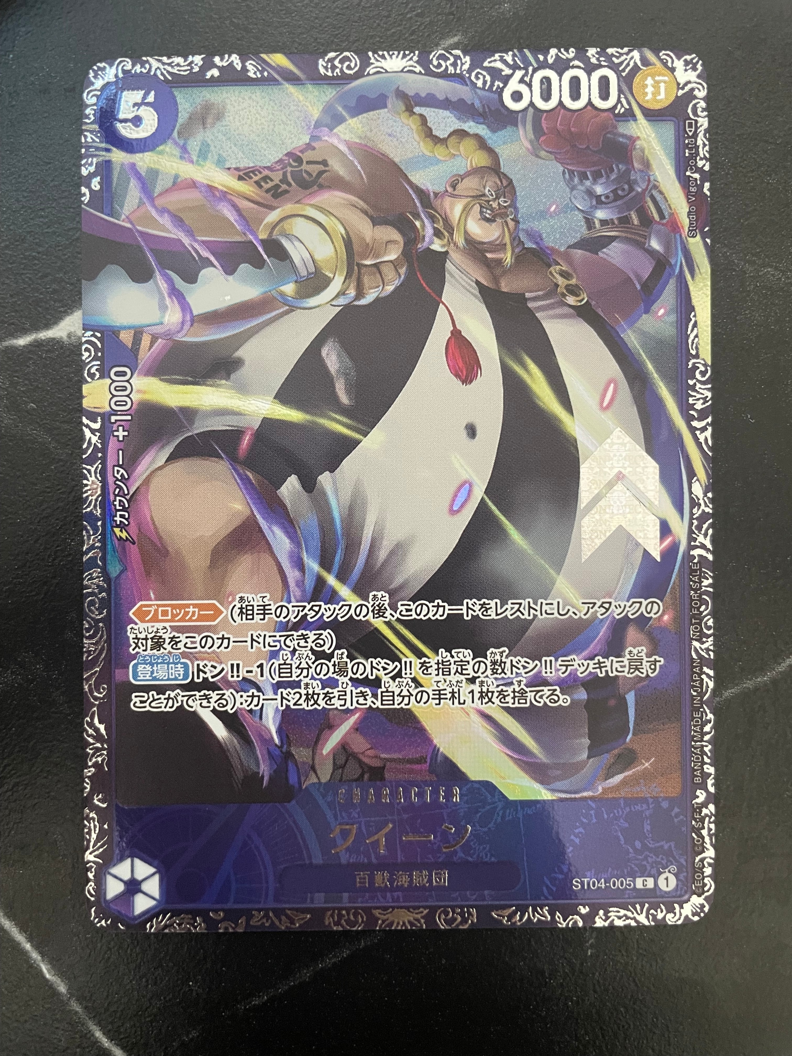 クイーン [ST04-005] (フラッグシップバトル記念品)