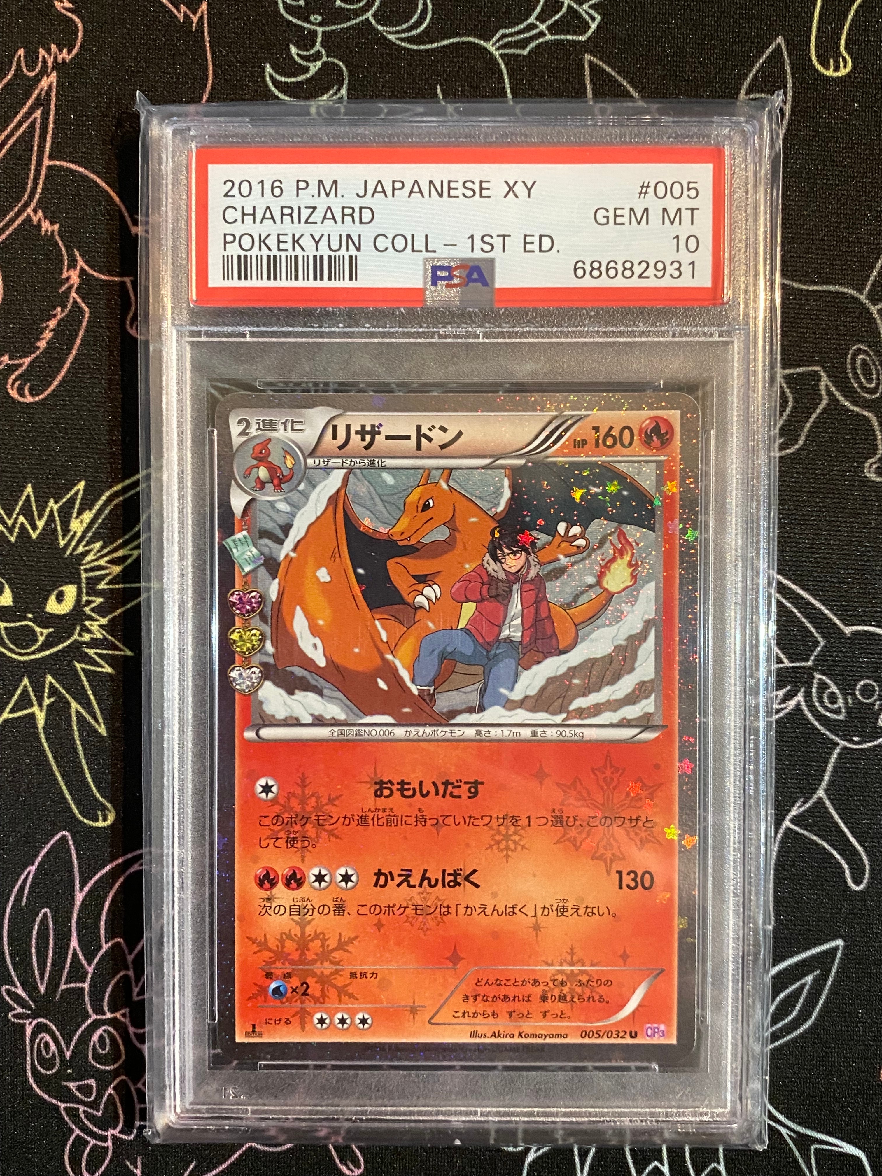 リザードン U :1ED [CP3 005/032](コンセプトパック「ポケキュン