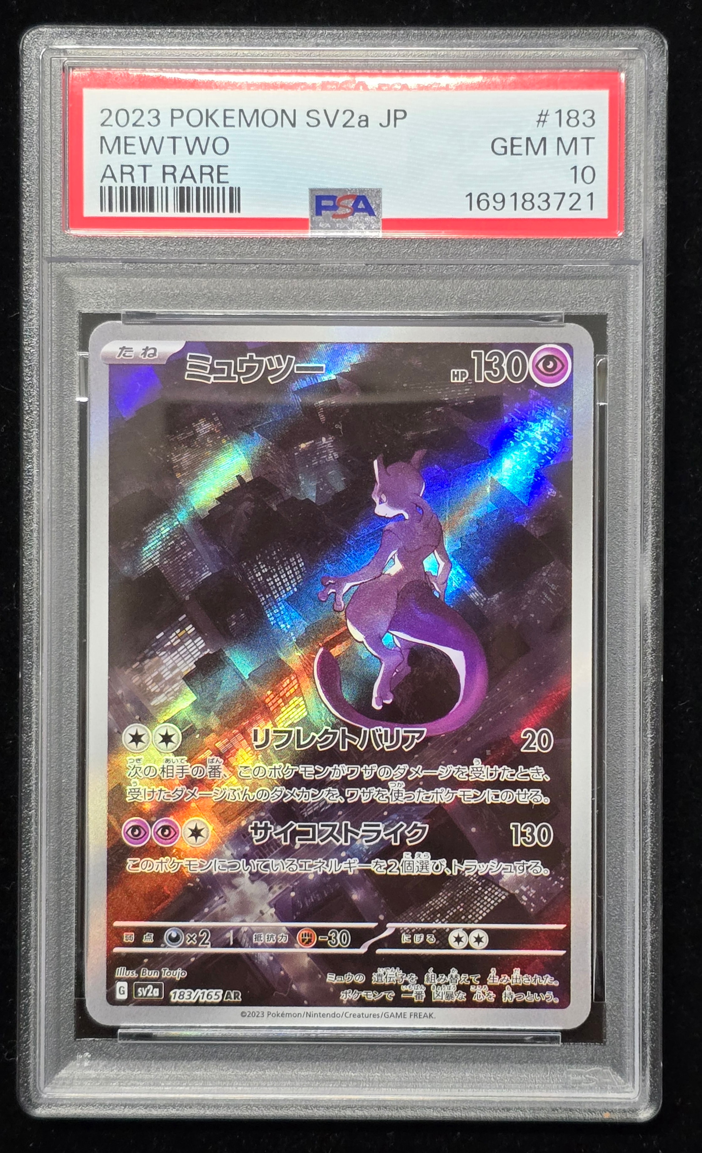 ミュウツー ar SV2a ポケモンカード151 183/165 ミュウツー AR[SV2a 183/165](強化拡張パック「ポケモンカード151