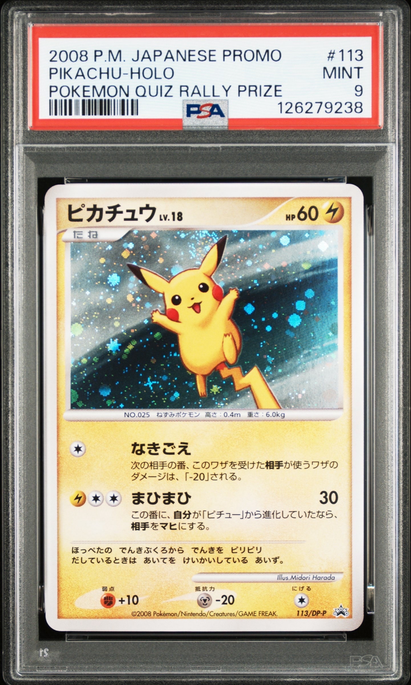 グラジオ SR[SM4S 055/050](拡張パック「覚醒の勇者」)の新品/中古