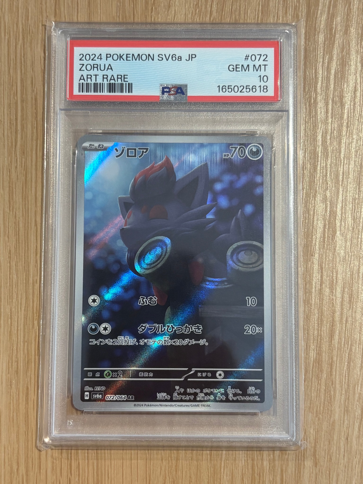 Zorua AR [SV6a 072/064](Enhanced Expansion Pack "Night Wanderer")