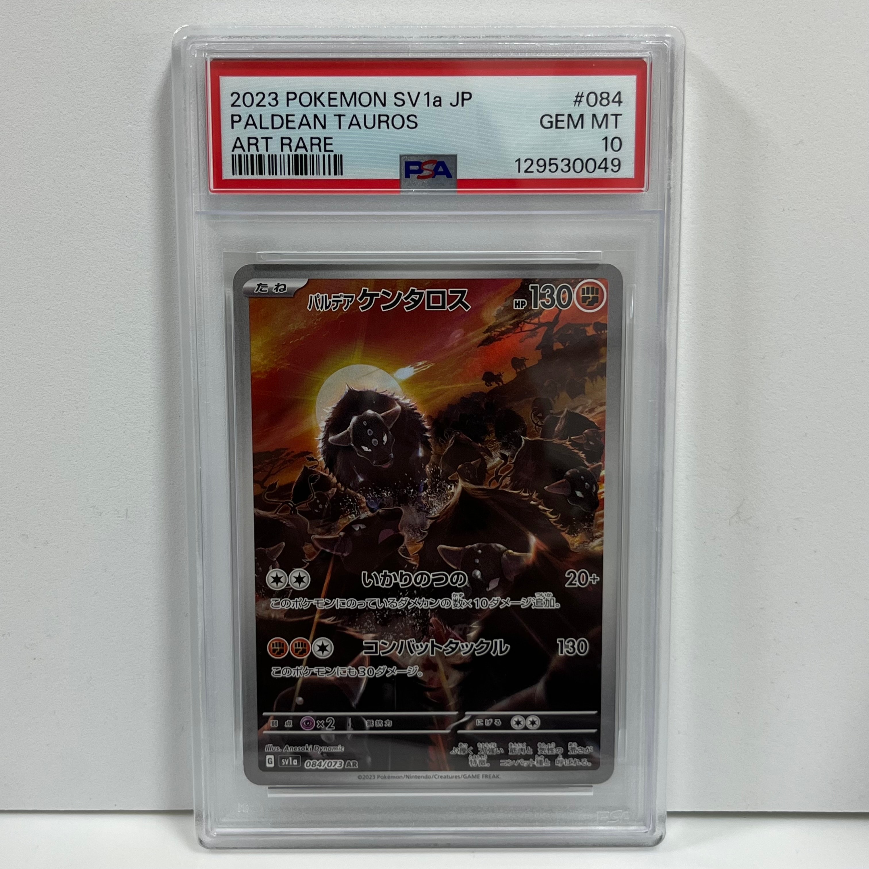 Paldean Tauros AR[SV1a 084/073](Scarlet & Violet Enhanced Expansion Pack "Triplet Beat")