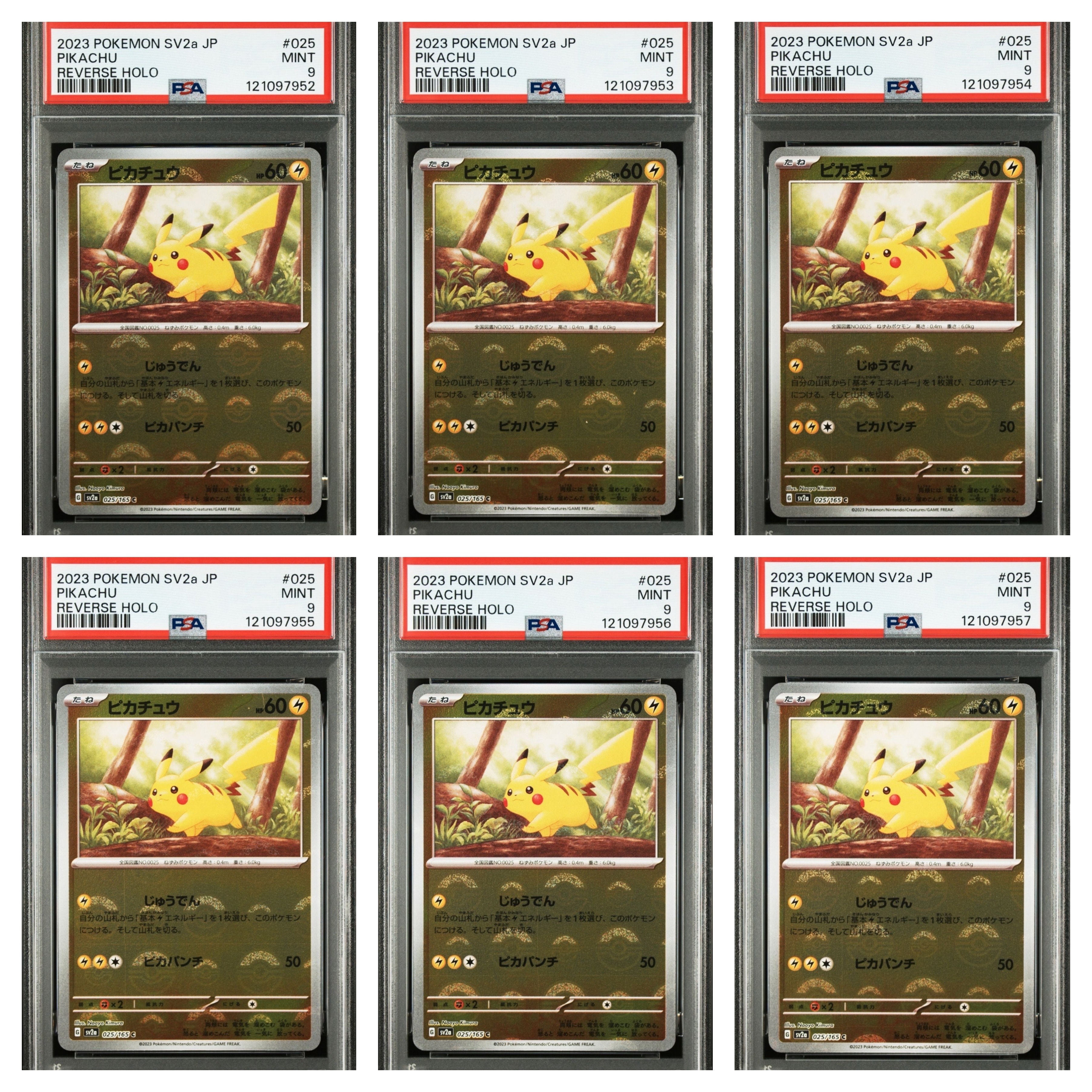 ピカチュウ C: モンスターボールミラー[SV2a 025/165](強化拡張パック「ポケモンカード151」)