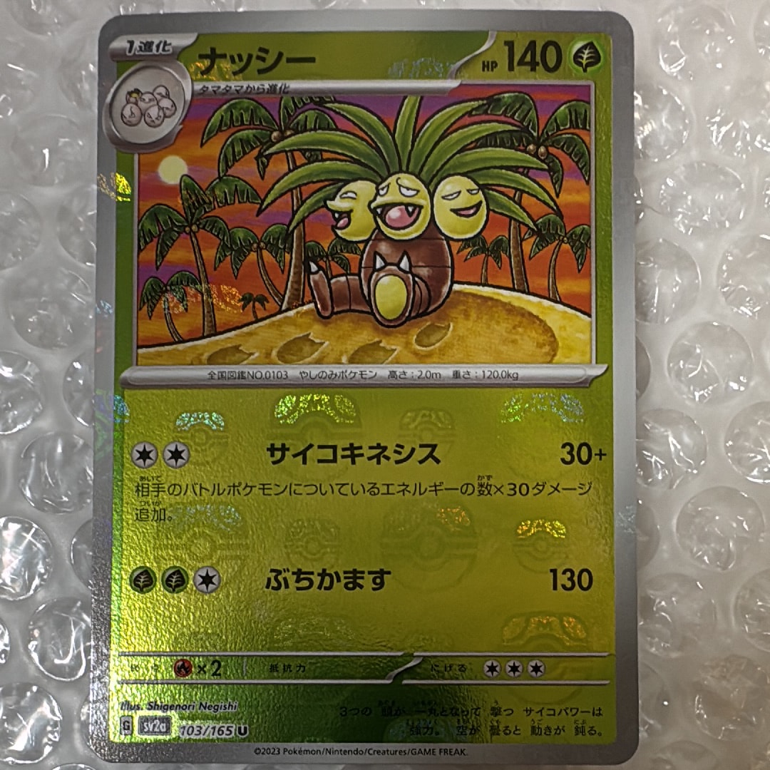 旧裏　くいしんぼカビゴン　PSA9 PSA9】くいしんぼカビゴン P : 旧裏 [PMCG-P](プロモーションカード