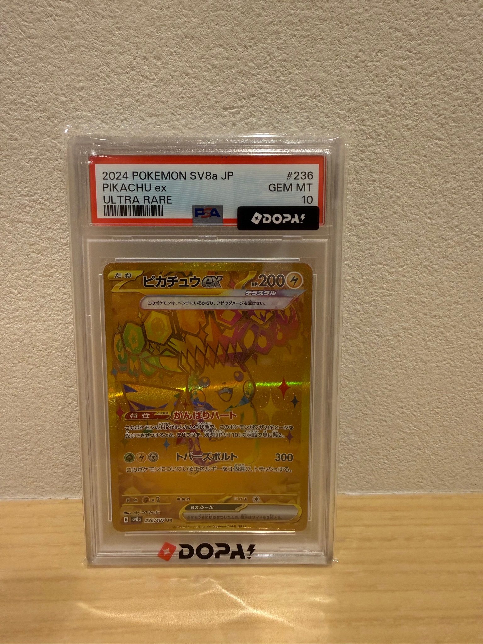 ピカチュウex UR [SV8a 236/187](ハイクラスパック「テラスタルフェス