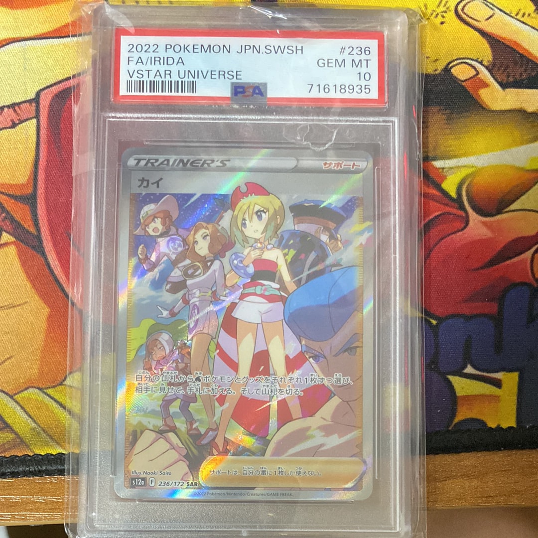 カイ SAR[s12a 236/172](ハイクラスパック「VSTARユニバース」)の新品