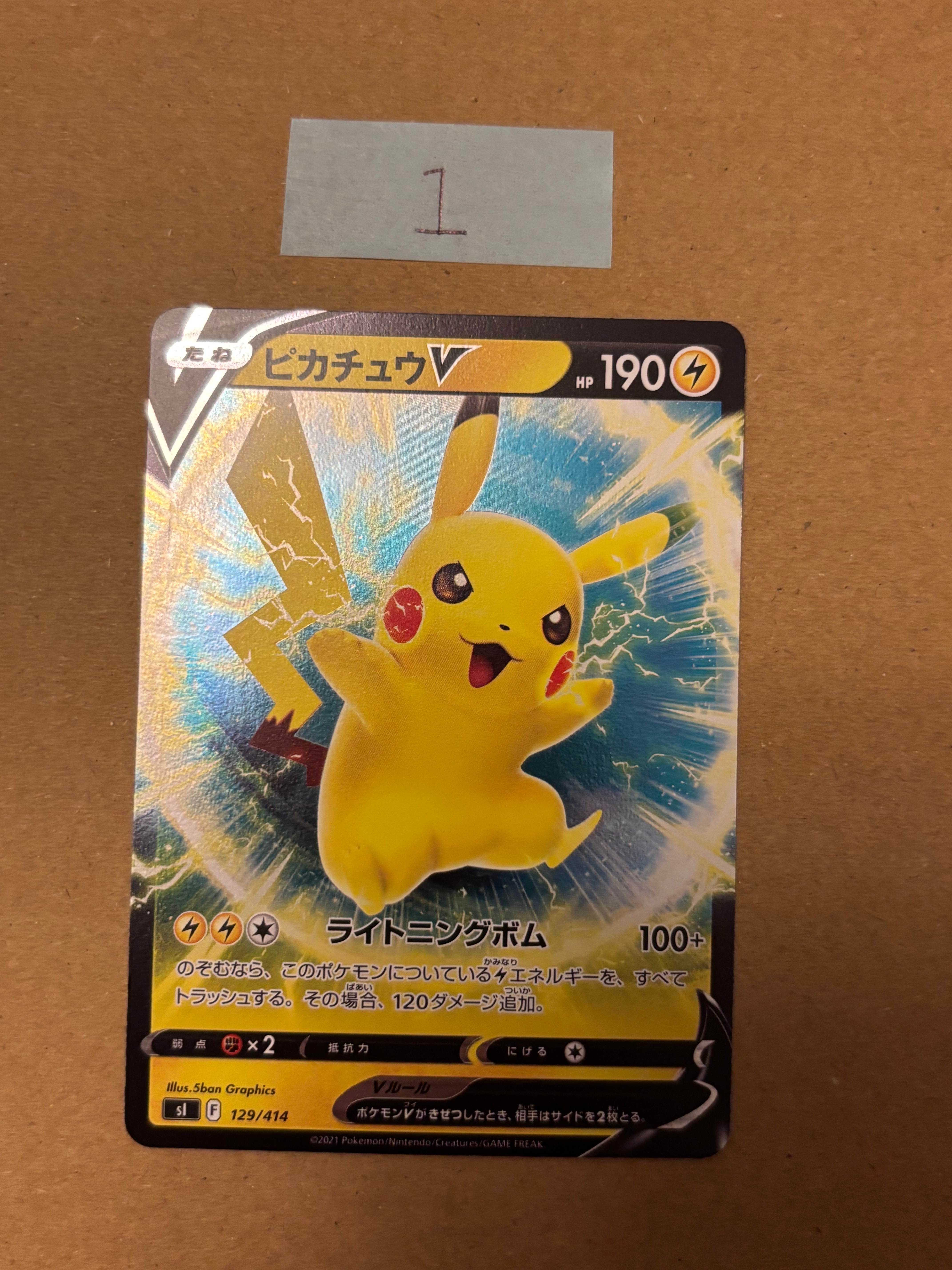 メレシー AR仕様 [MC 752/742](スタートデッキ100「バトルコレクション