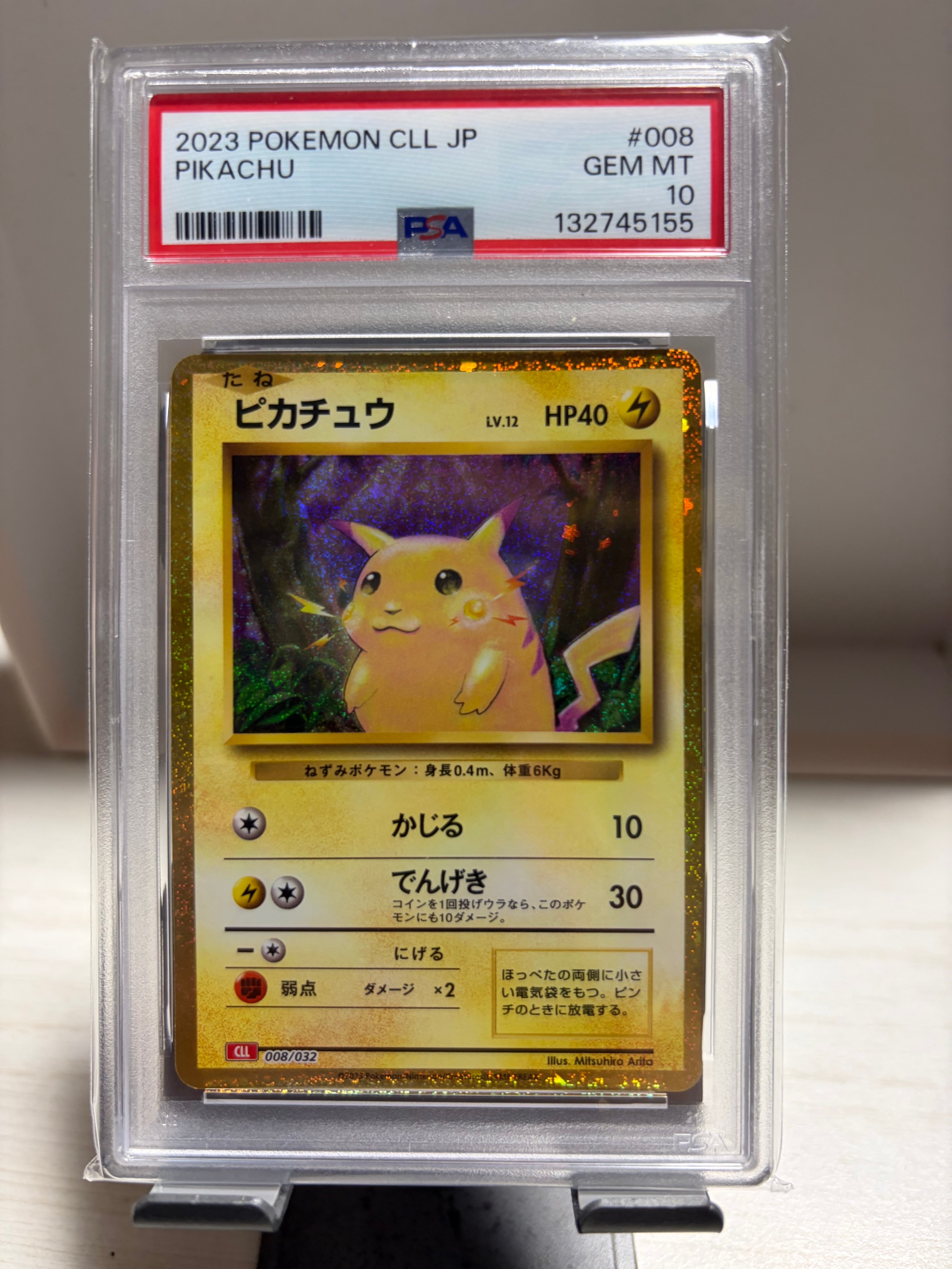 ピカチュウ [CLL 008/032](ポケモンカードゲーム Classic)