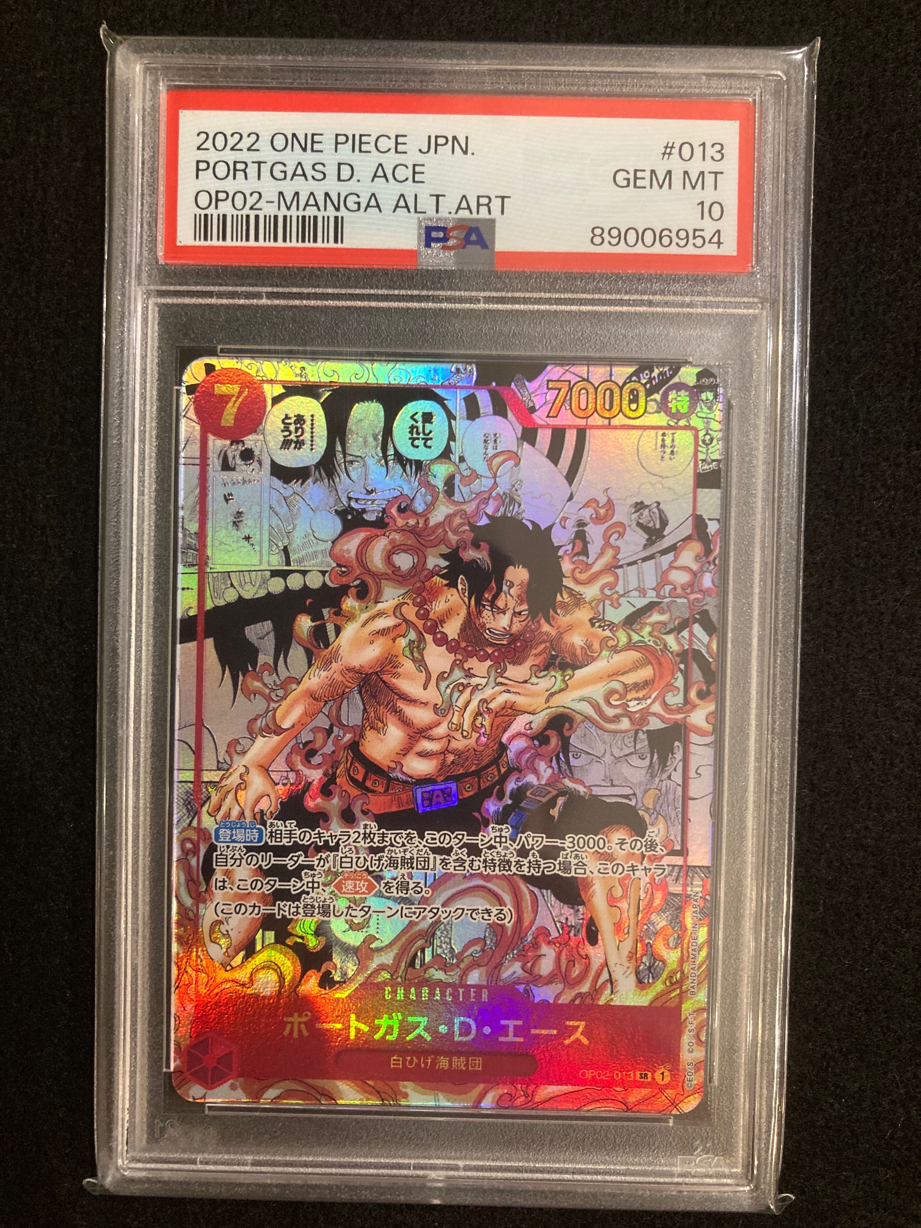 ポートガス・D・エース SR-SP (コミパラ) [OP02-013](ブースターパック「頂上決戦」)