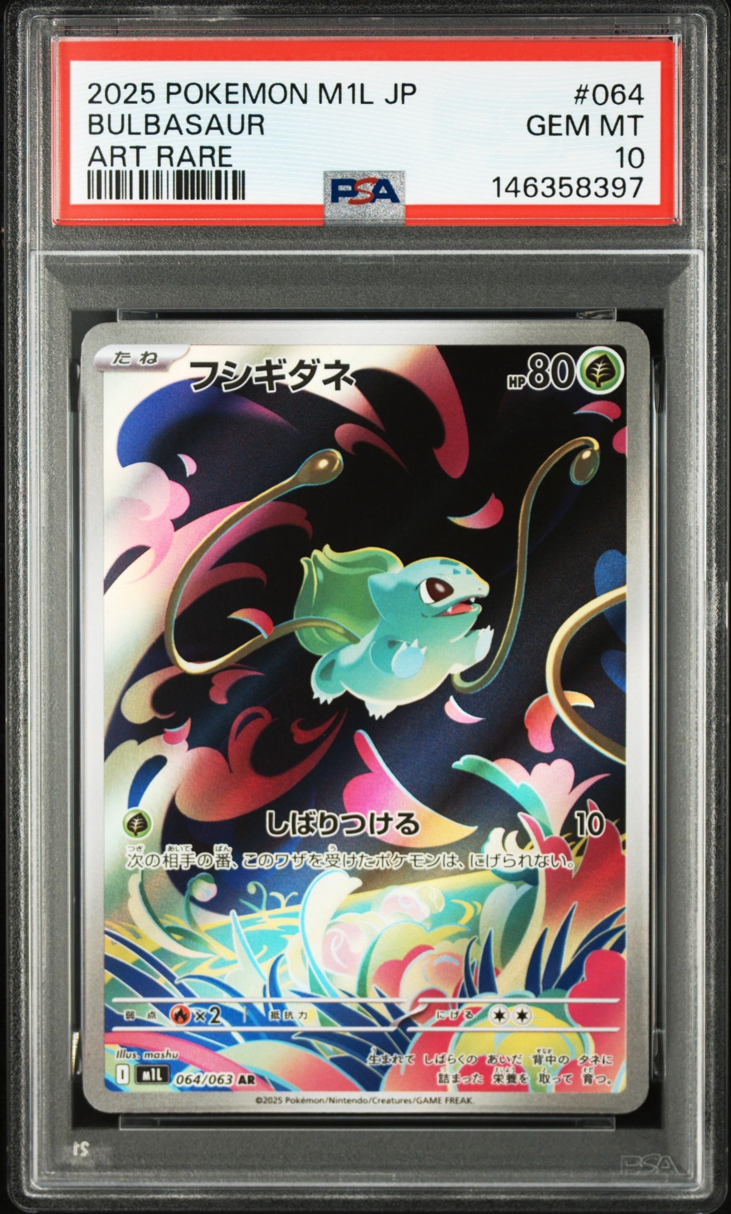 PSA10フシギダネ M1L JP AR6690 PSA10】フシギダネ AR [M1L 064/063](拡張パック「メガブレイブ」) 1枚