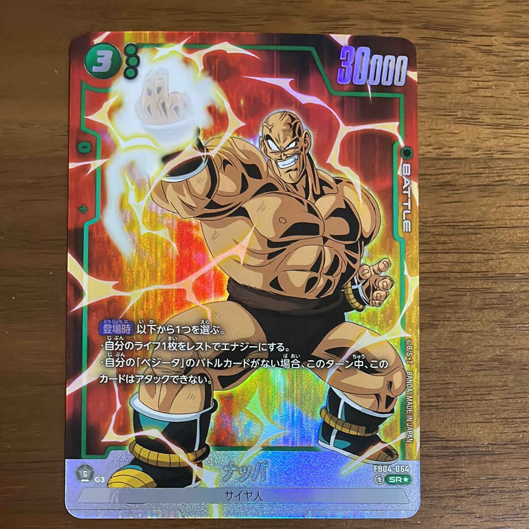 ゴジータ：GT SCR☆ [FB09-123](ブースターパック「デュアル