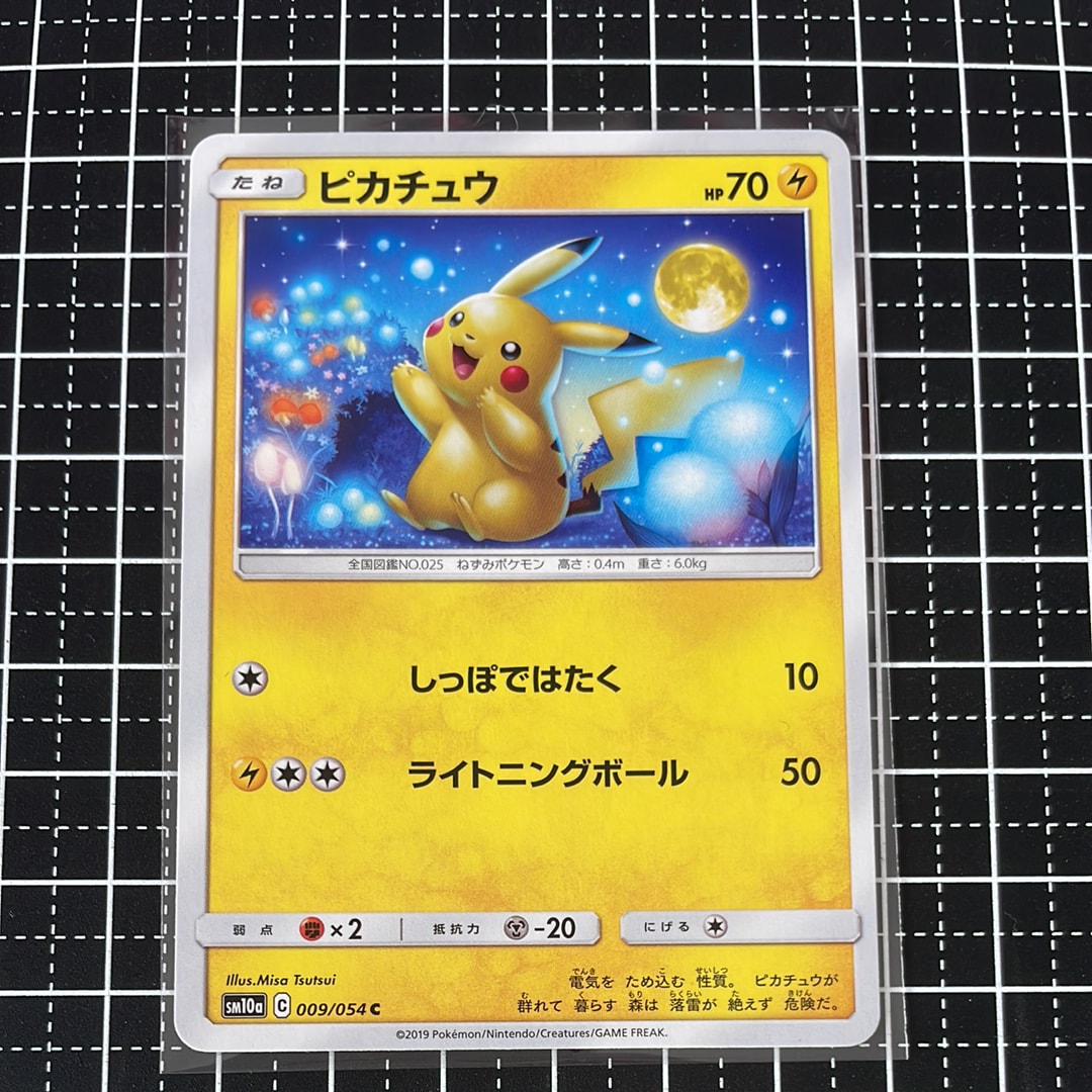 ピカチュウ C [SM10a 009/054](強化拡張パック「ジージーエンド」)の