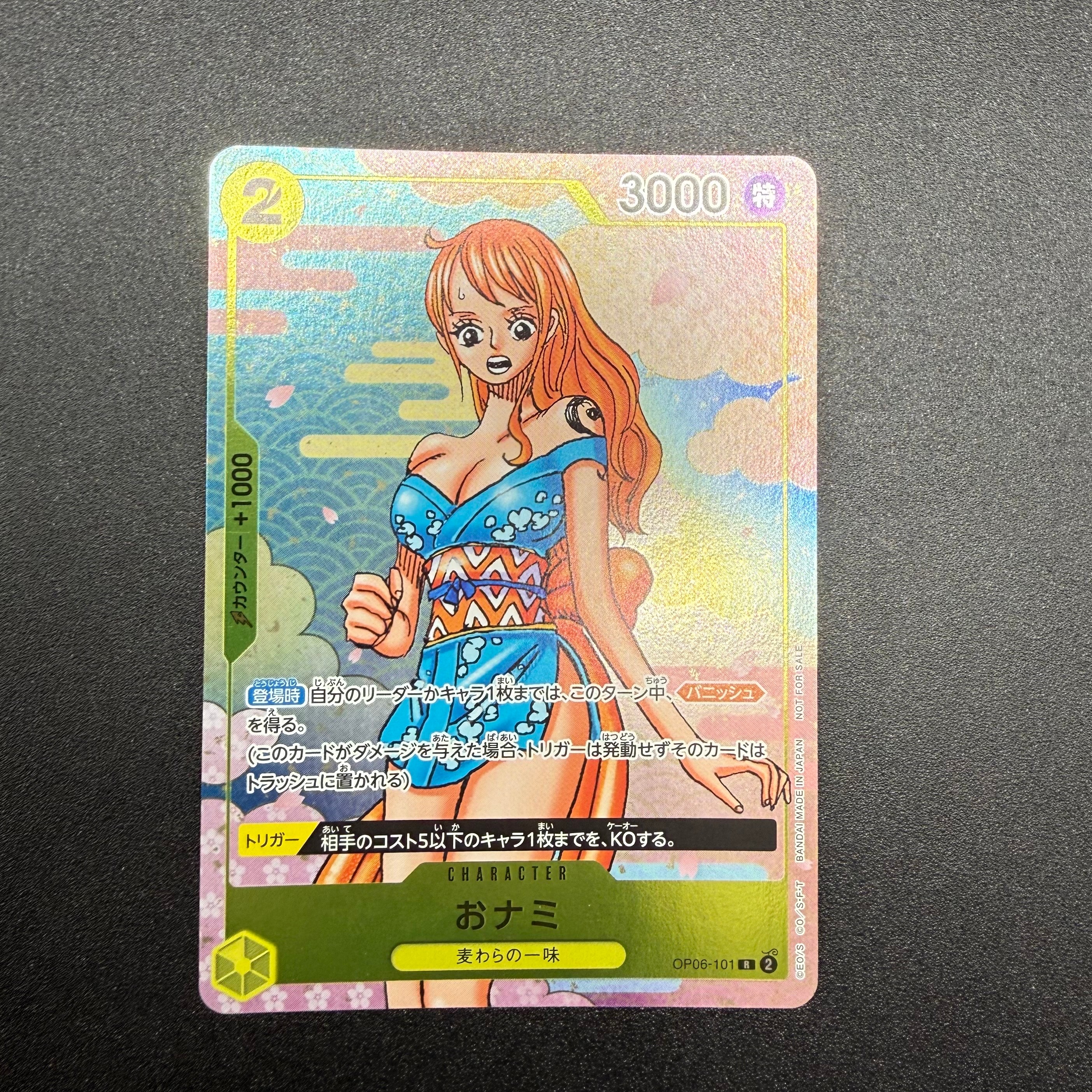 おナミ R [OP06-101](プロモーションカード「ONE PIECE CARD GAME 2nd ANNIVERSARY COMPLETE GUIDE」)