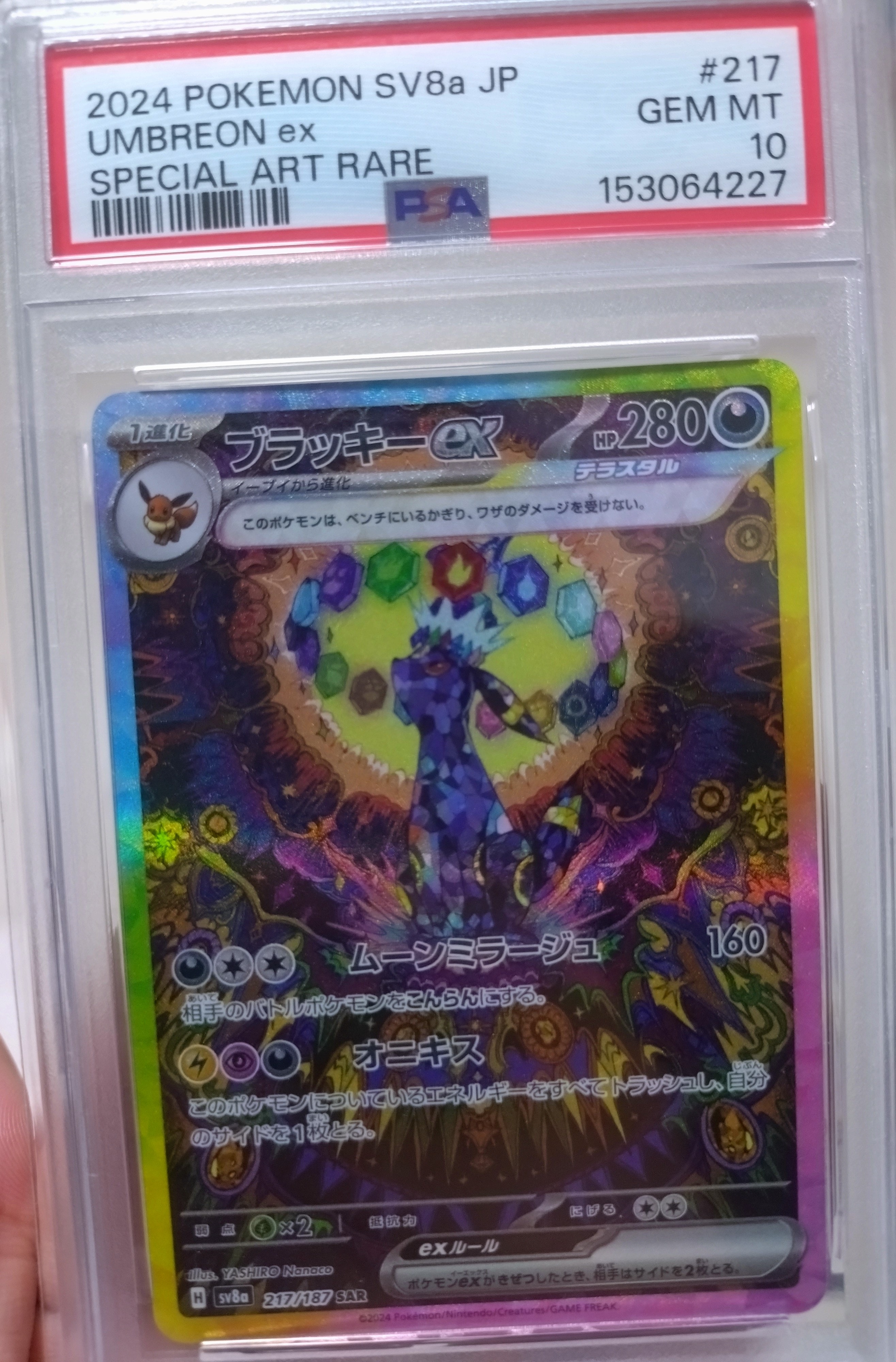 リザードンex SR[SV3 125/108](拡張パック「黒炎の支配者」)の新品