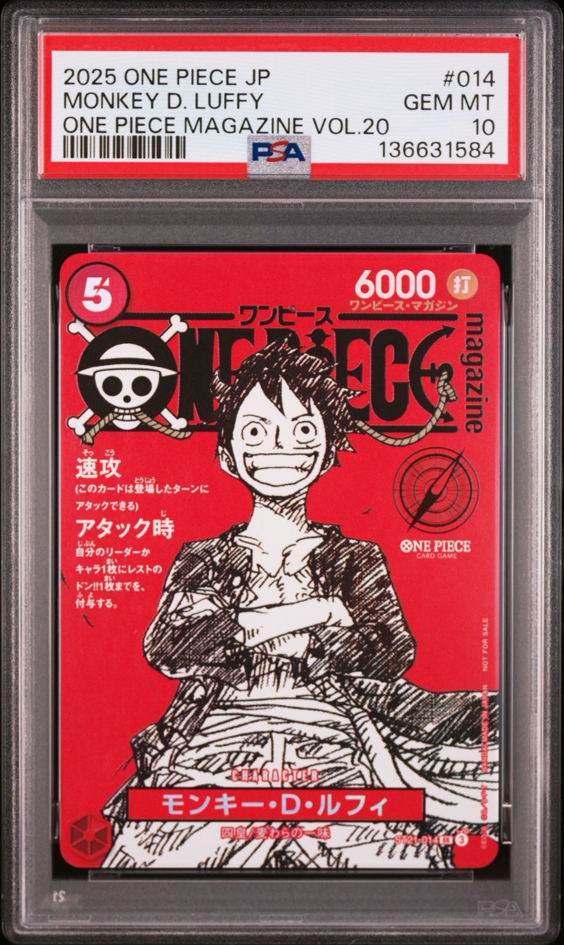 モンキー・D・ルフィ SR [ST21-014](プロモーションカード「ワンピースマガジン 特集 週刊少年ジャンプとワンピース 020」)