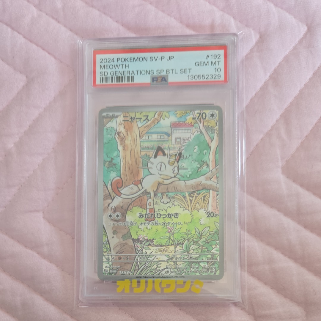 PSA10】ニャース P [SV-P 192](スタートデッキ Generations